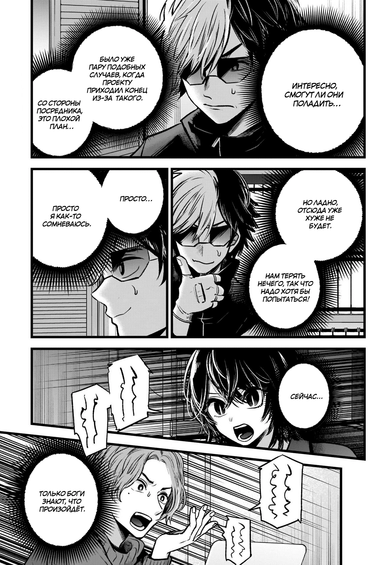 Read Звёздное Дитя Manga Online