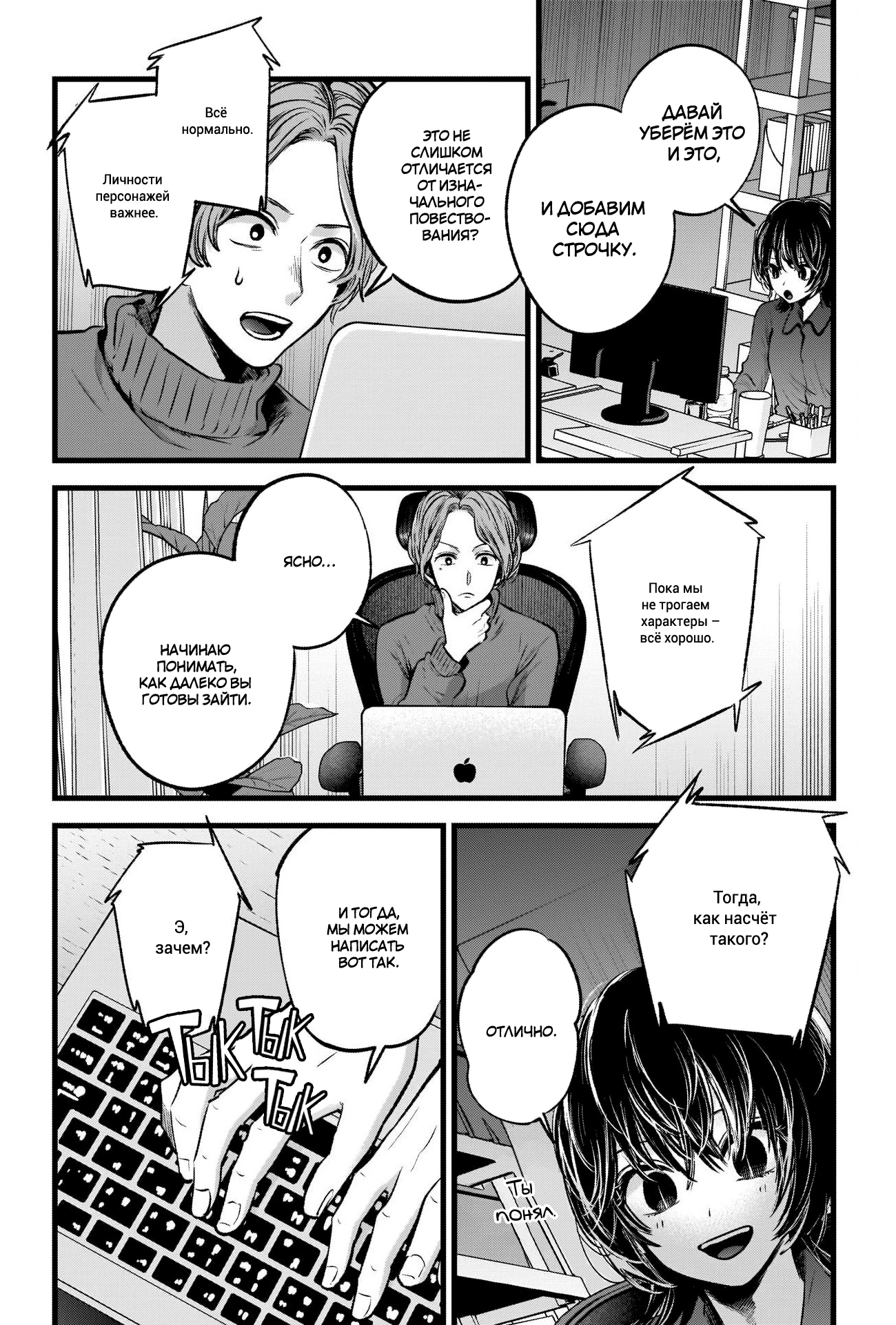 Read Звёздное Дитя Manga Online