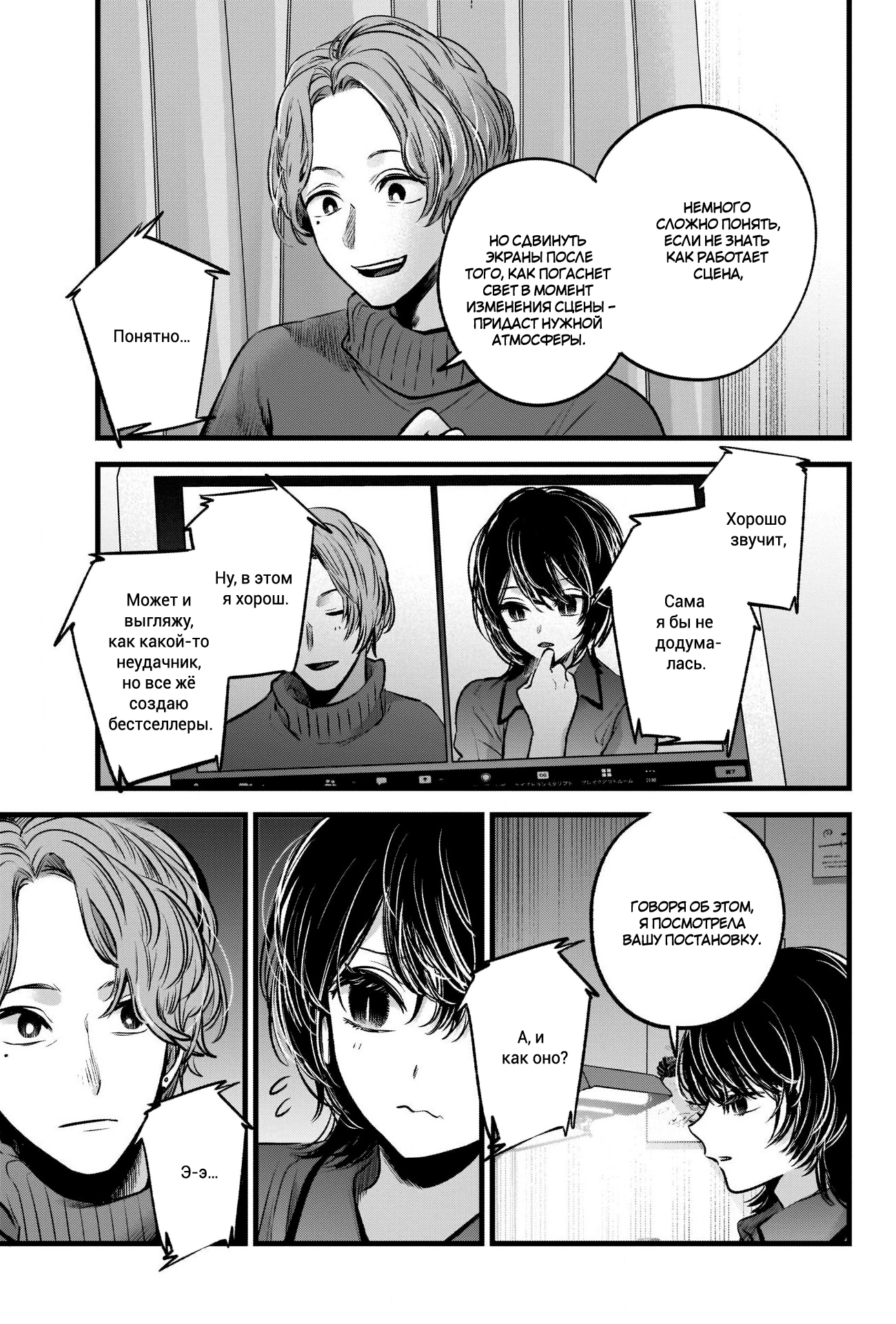 Read Звёздное Дитя Manga Online