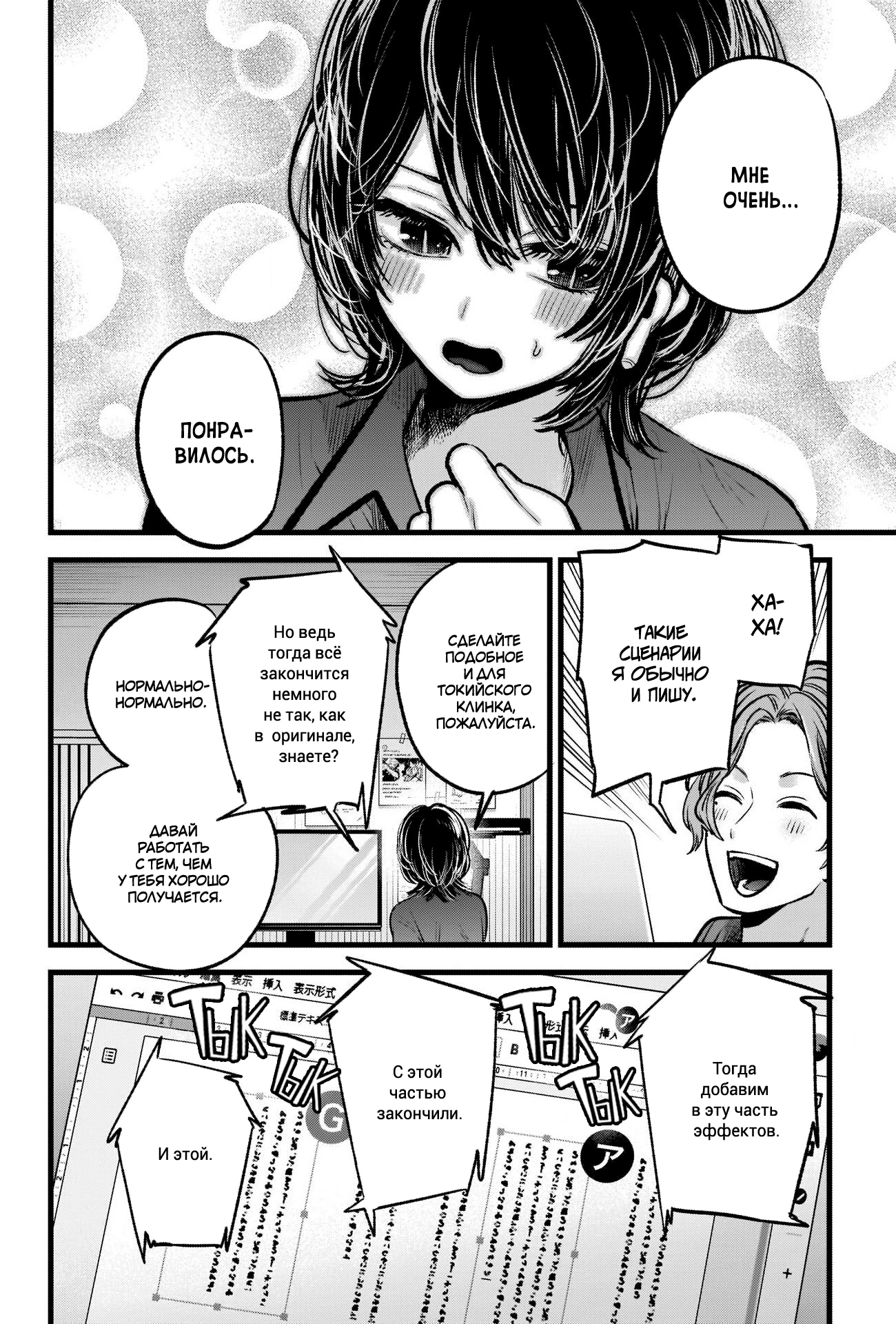 Read Звёздное Дитя Manga Online