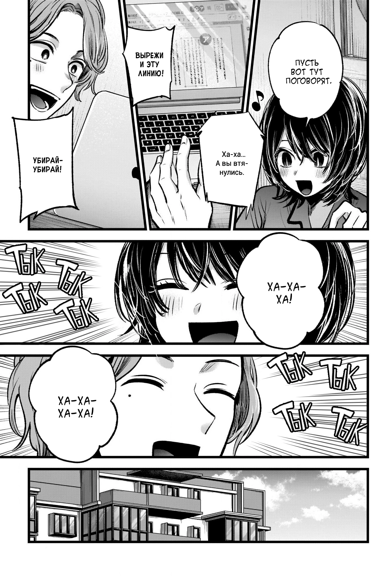 Read Звёздное Дитя Manga Online