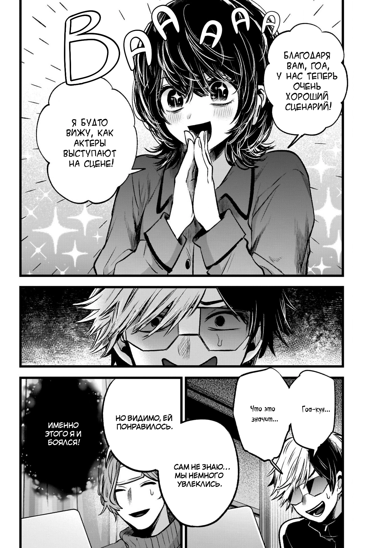 Read Звёздное Дитя Manga Online