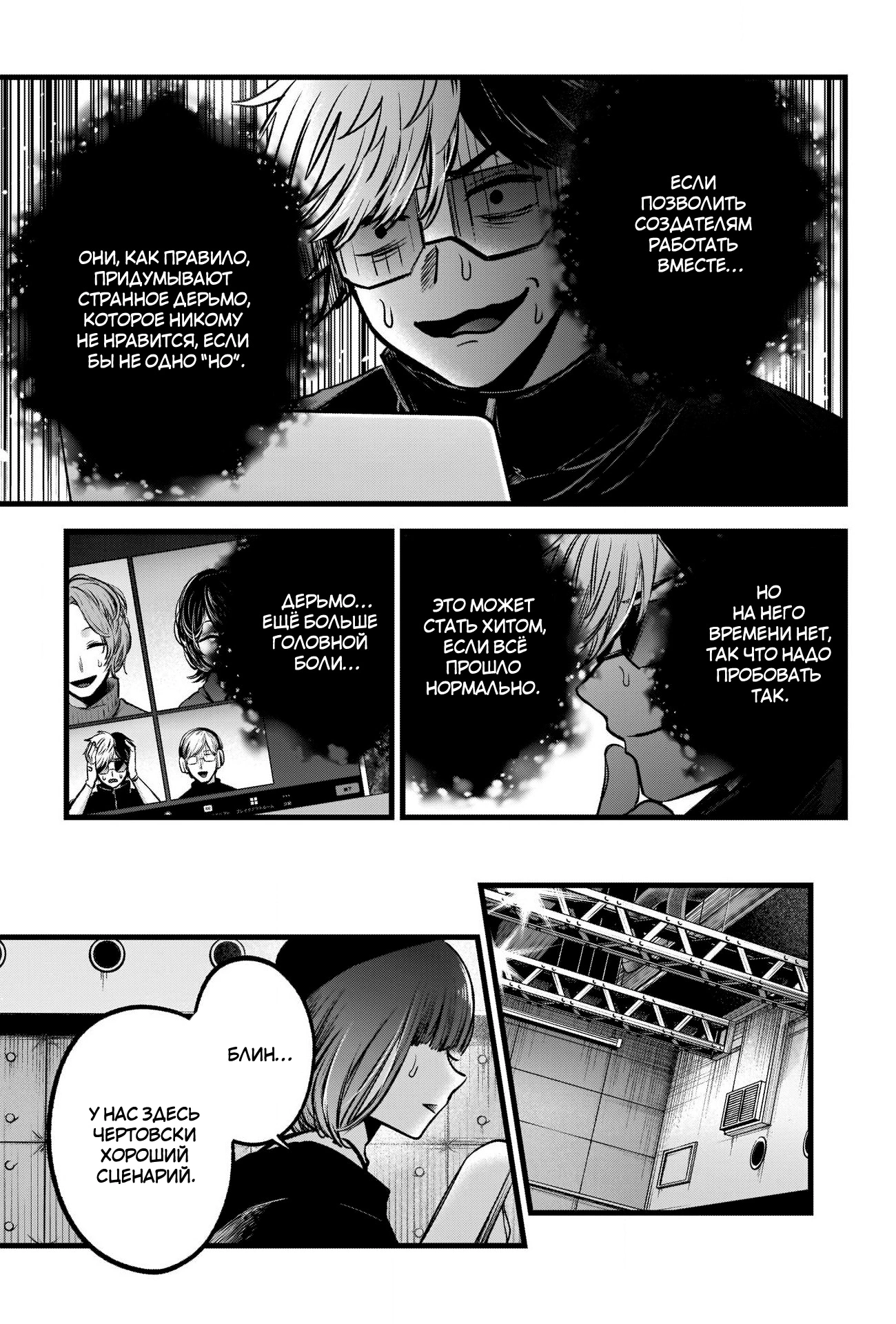 Read Звёздное Дитя Manga Online