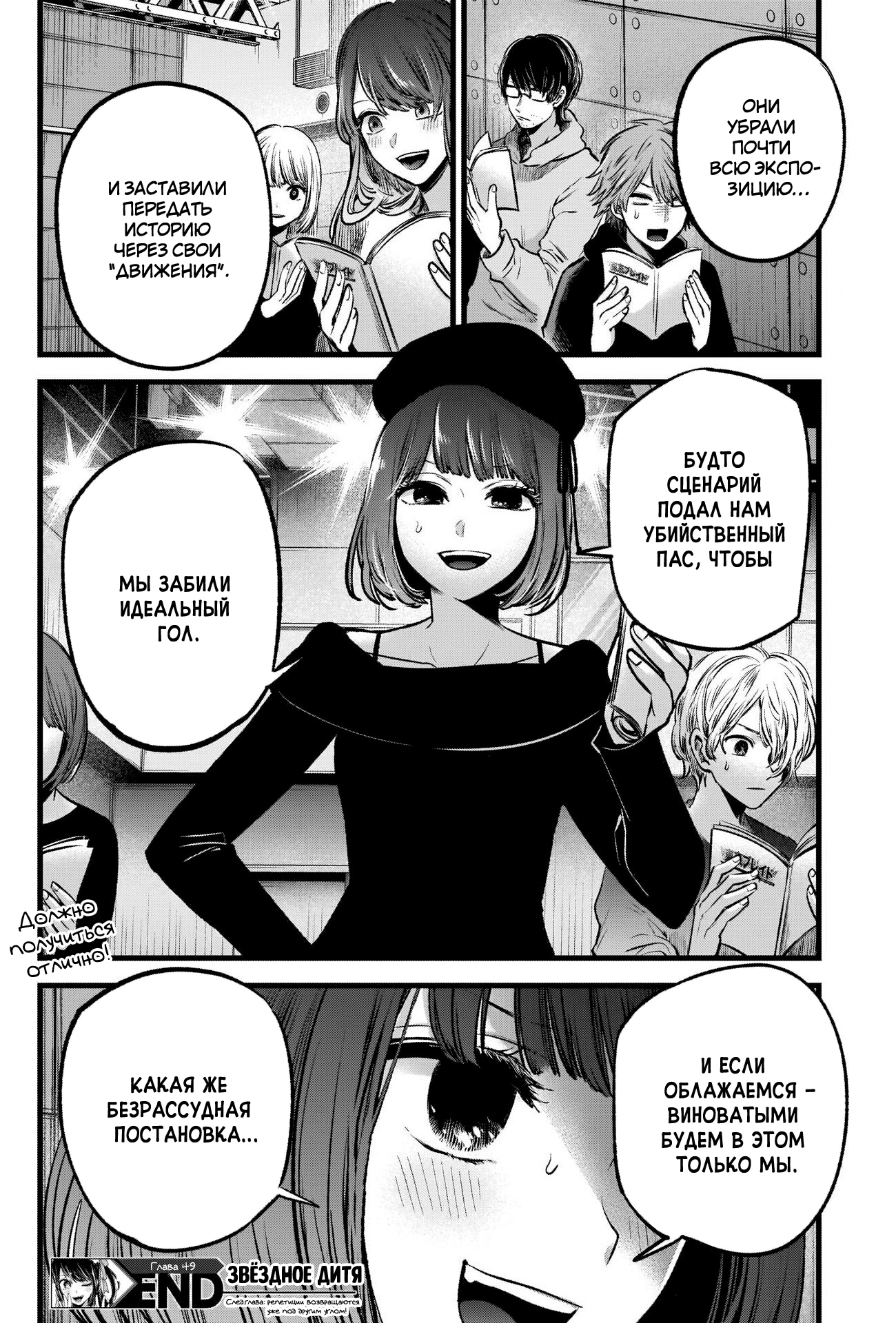 Read Звёздное Дитя Manga Online