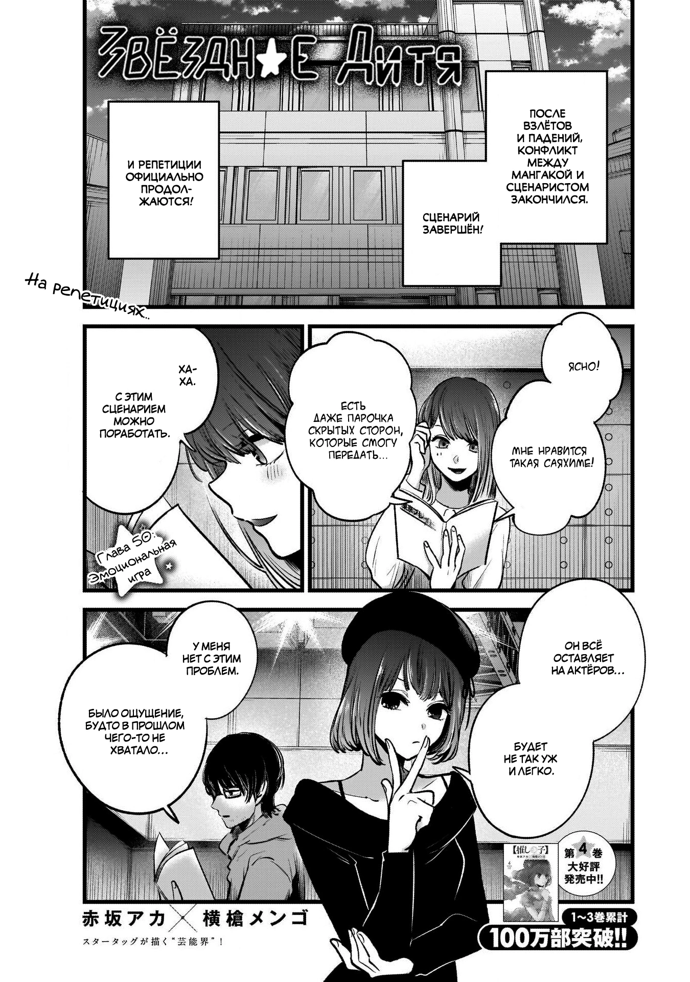 Read Звёздное Дитя Manga Online