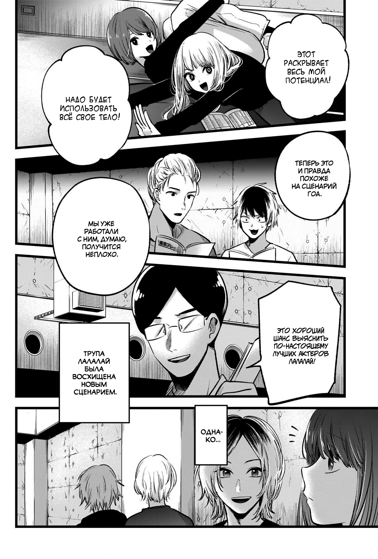 Read Звёздное Дитя Manga Online