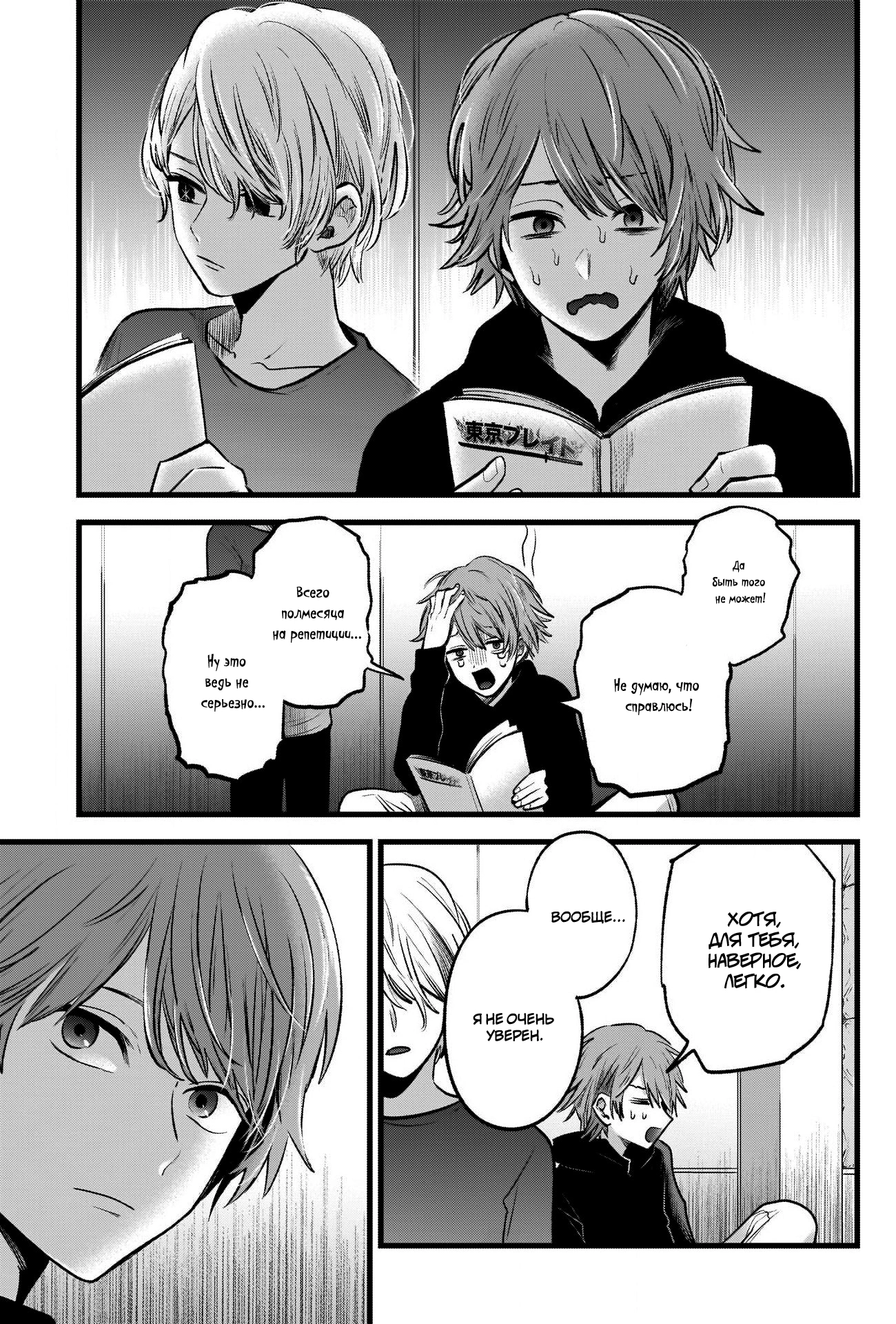 Read Звёздное Дитя Manga Online