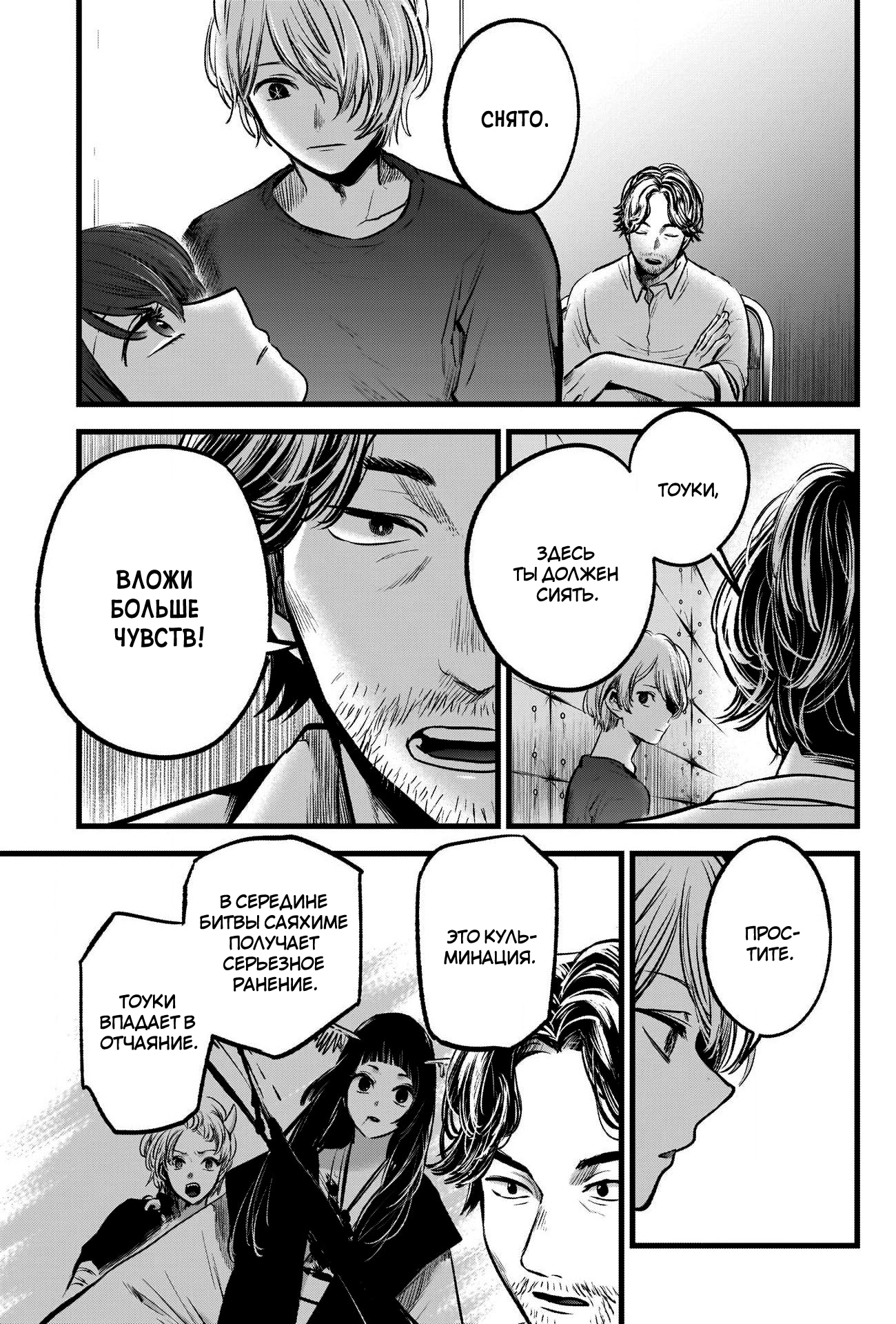 Read Звёздное Дитя Manga Online