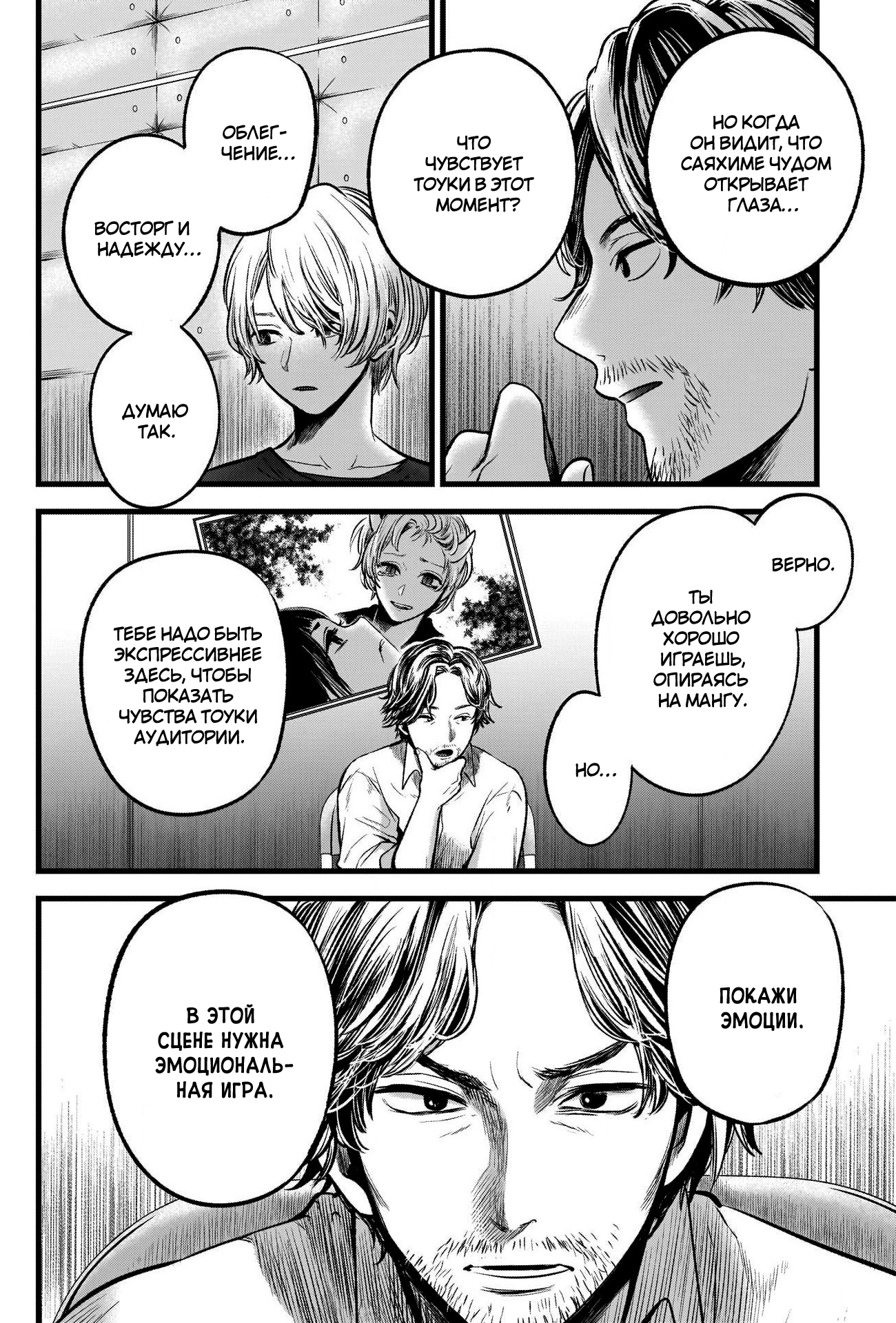 Read Звёздное Дитя Manga Online