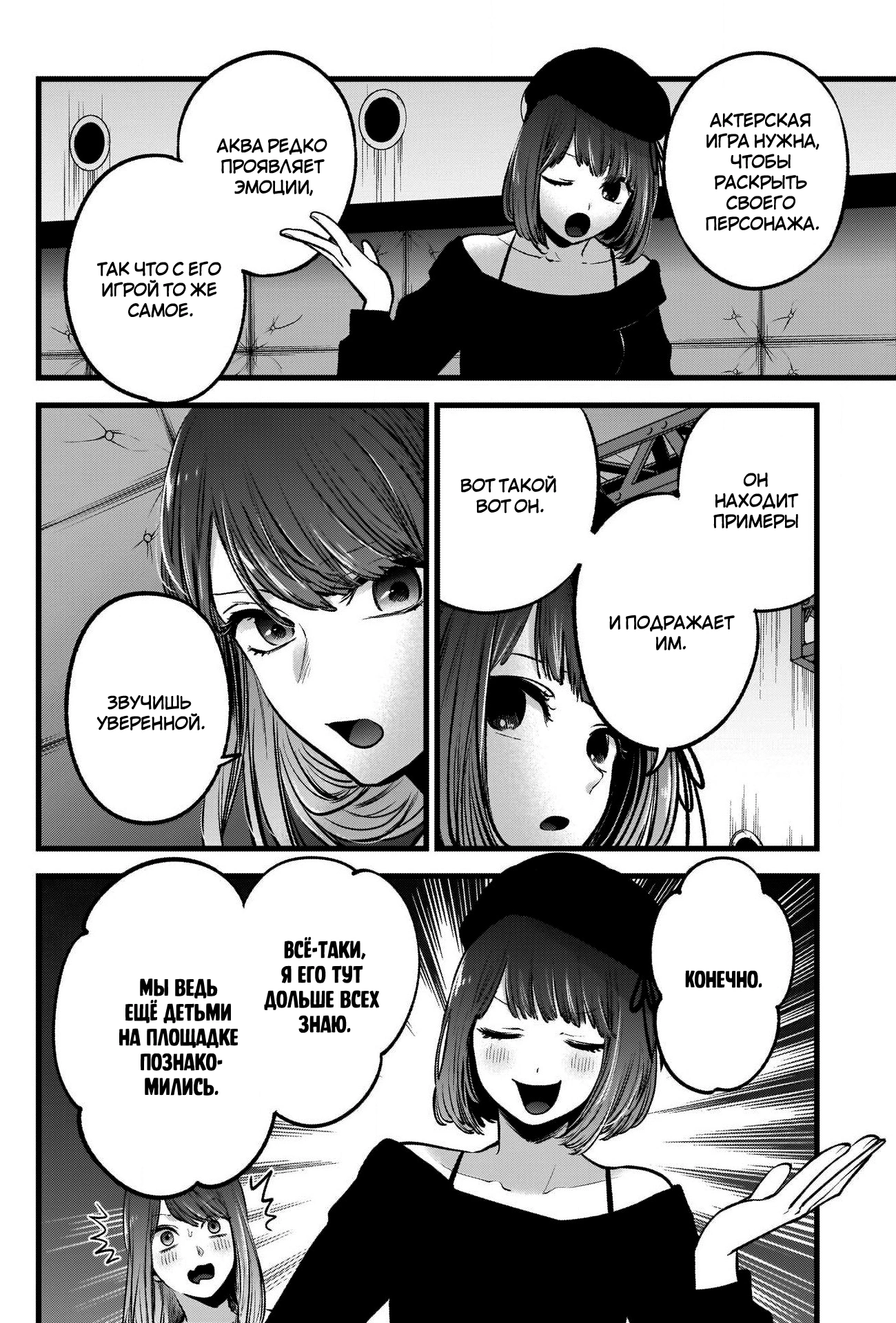 Read Звёздное Дитя Manga Online