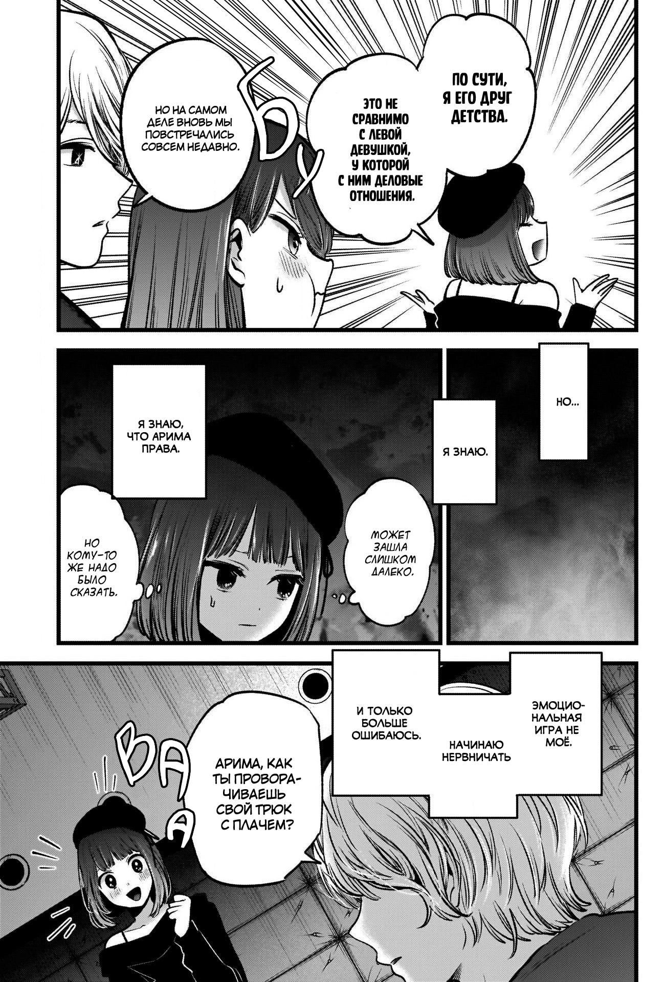 Read Звёздное Дитя Manga Online