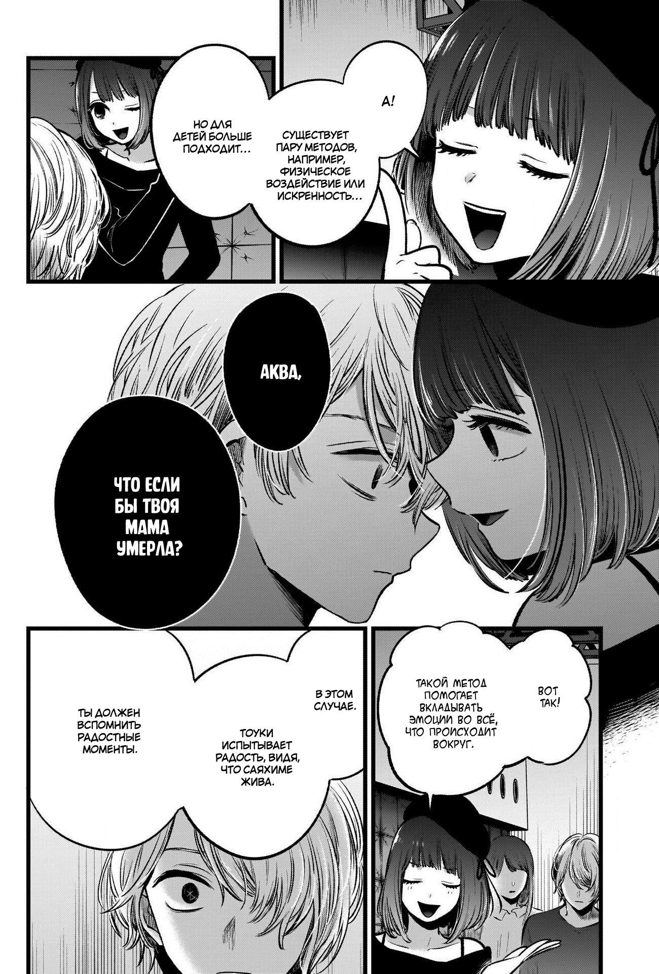 Read Звёздное Дитя Manga Online