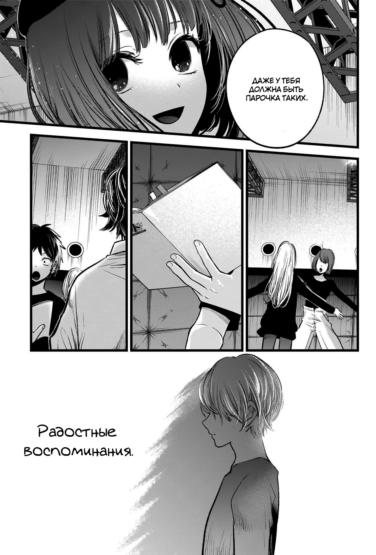 Read Звёздное Дитя Manga Online