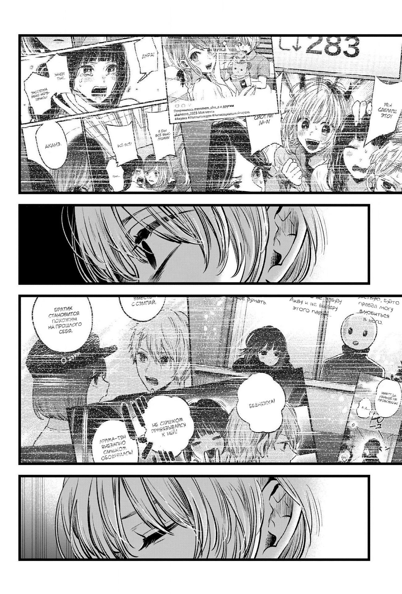 Read Звёздное Дитя Manga Online