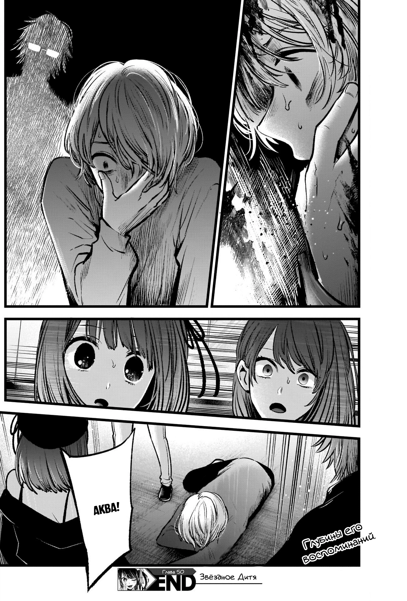 Read Звёздное Дитя Manga Online