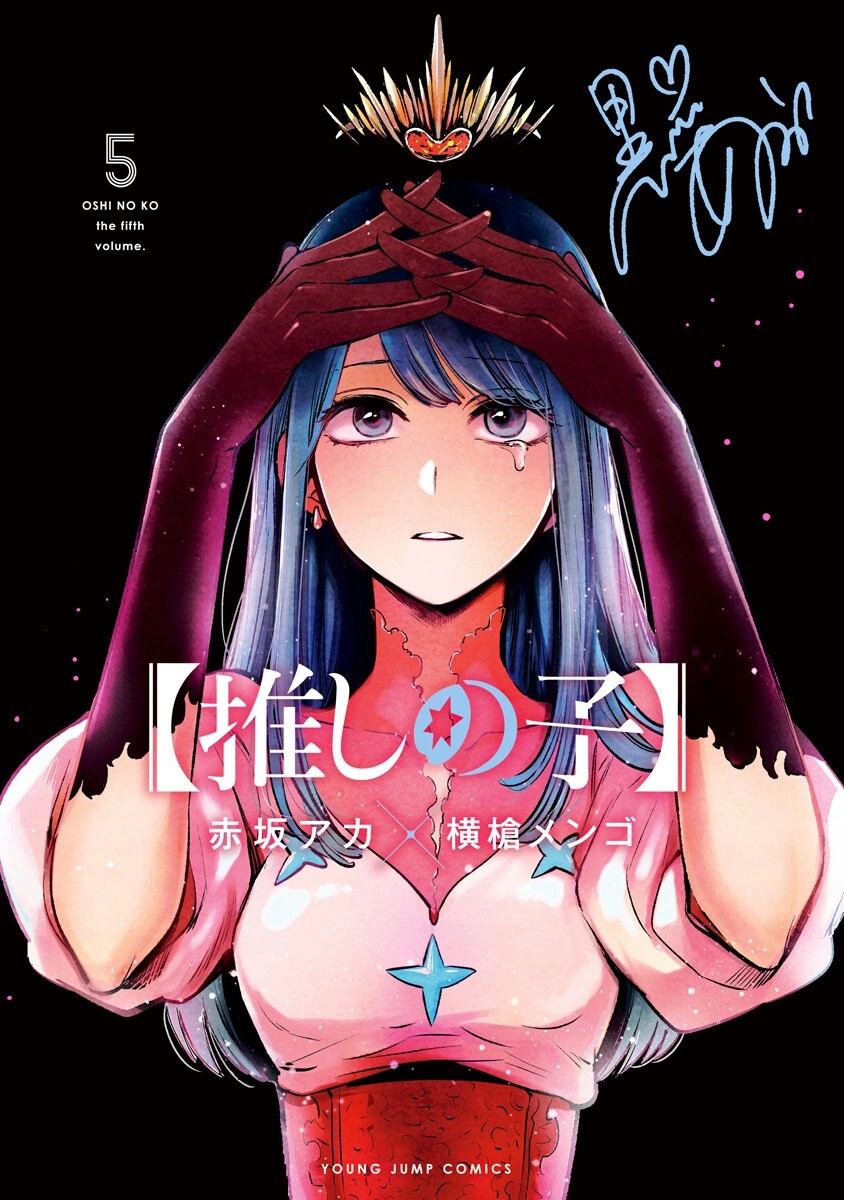 Read Звёздное Дитя Manga Online