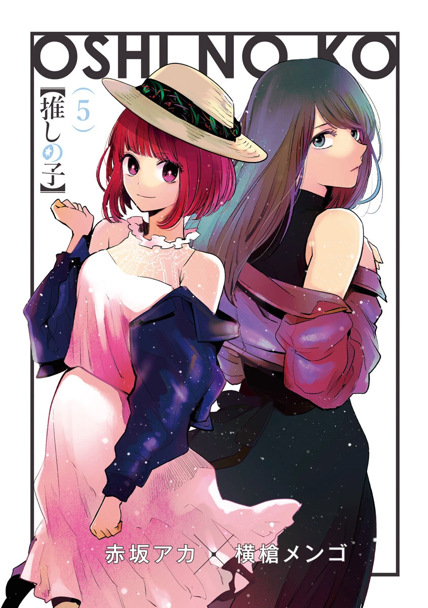 Read Звёздное Дитя Manga Online