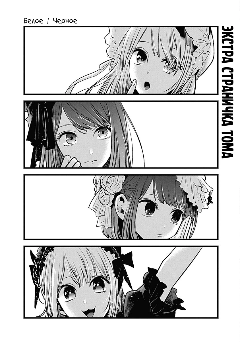 Read Звёздное Дитя Manga Online