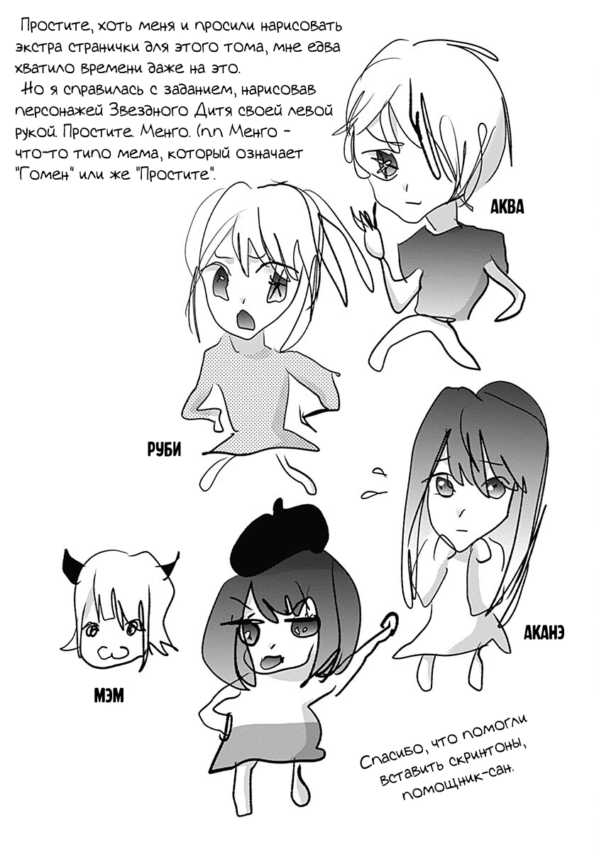 Read Звёздное Дитя Manga Online