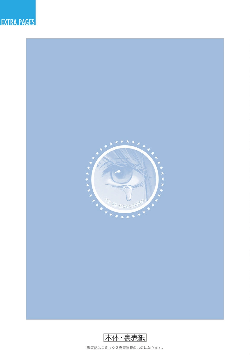 Read Звёздное Дитя Manga Online