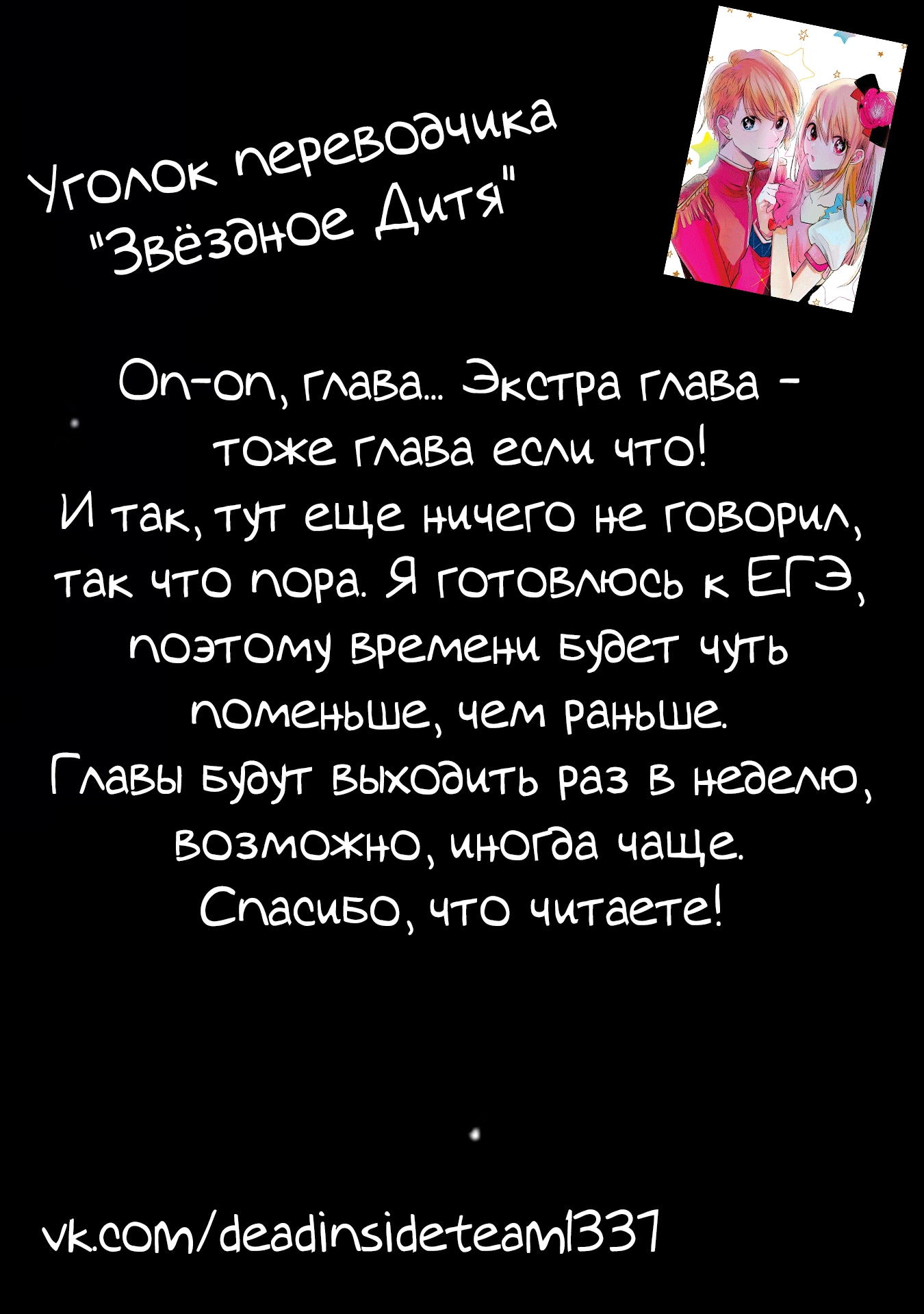 Read Звёздное Дитя Manga Online