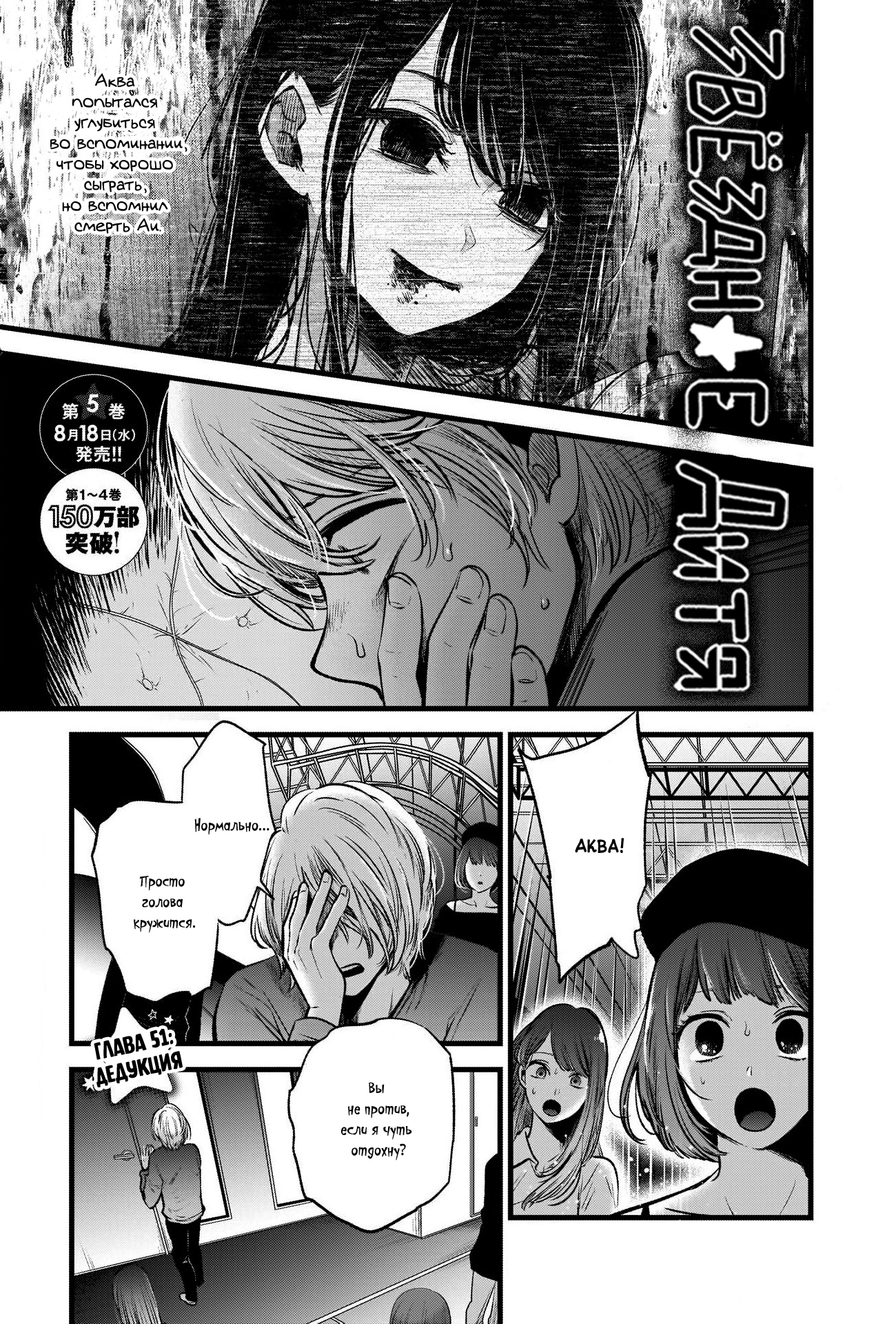 Read Звёздное Дитя Manga Online