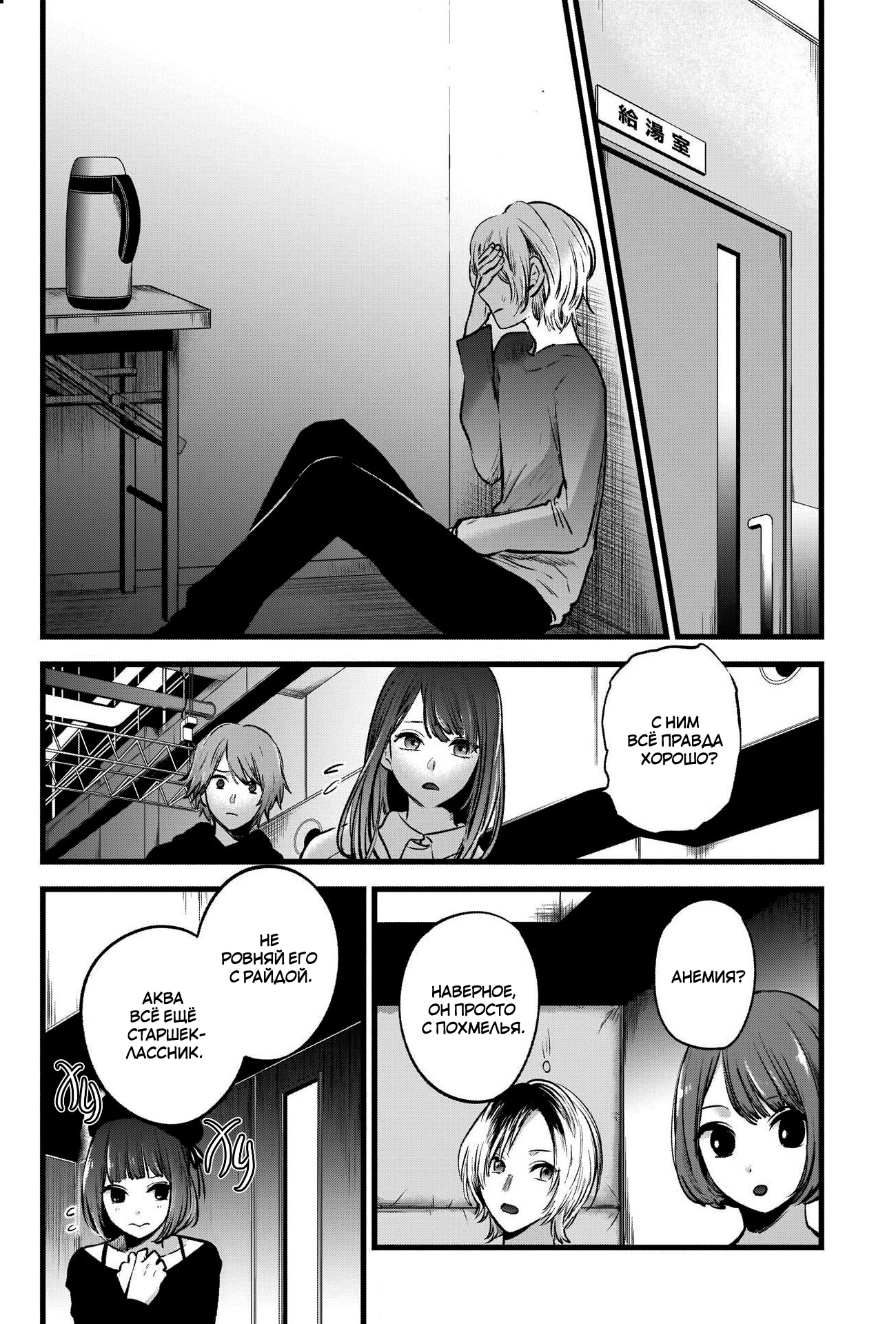 Read Звёздное Дитя Manga Online