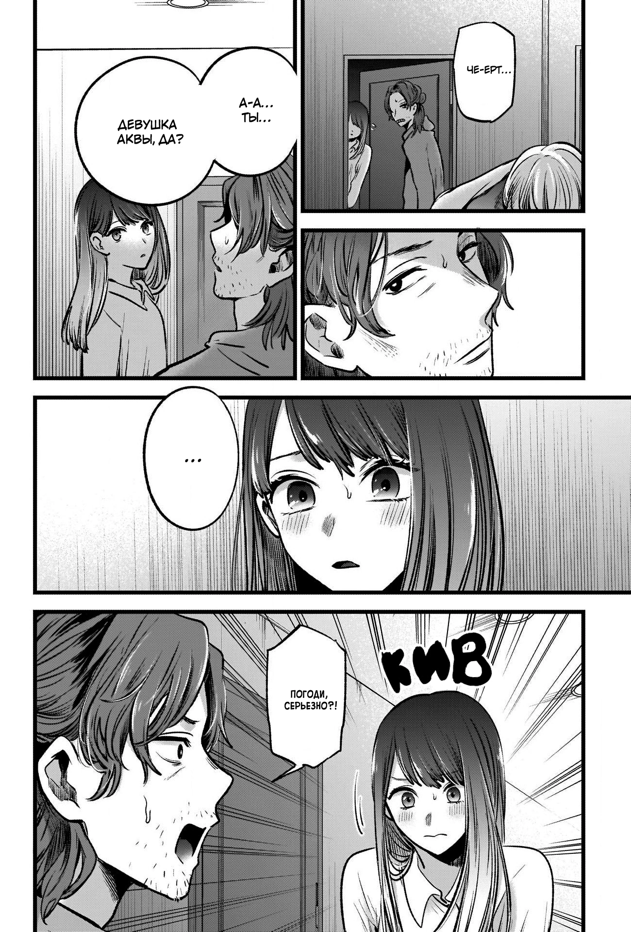 Read Звёздное Дитя Manga Online