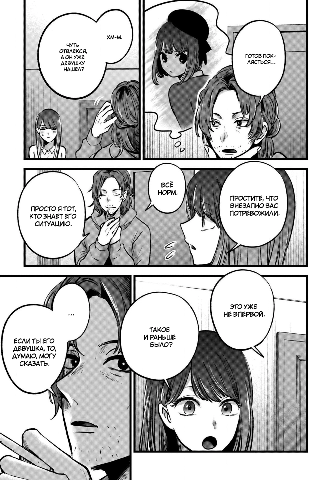 Read Звёздное Дитя Manga Online