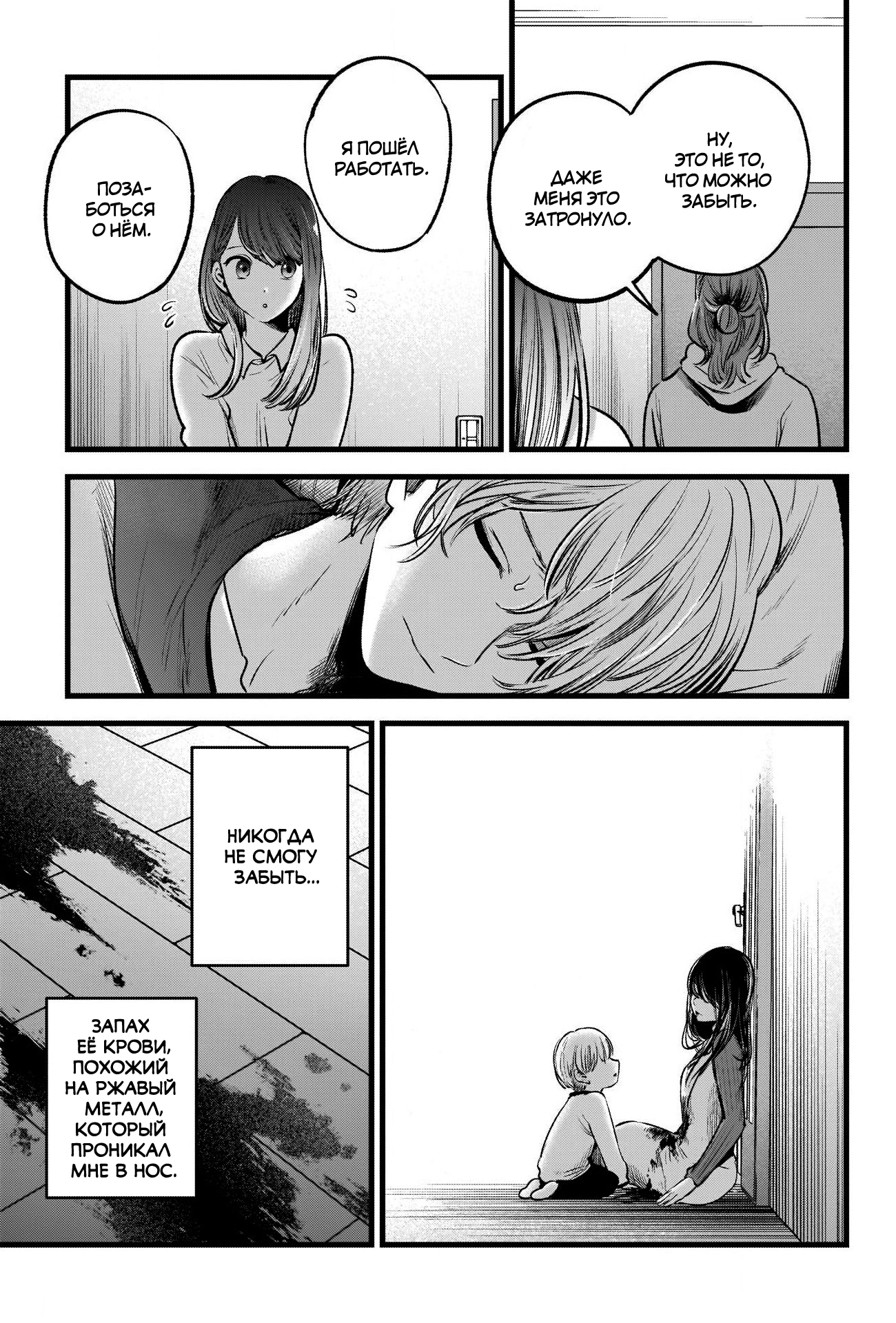 Read Звёздное Дитя Manga Online