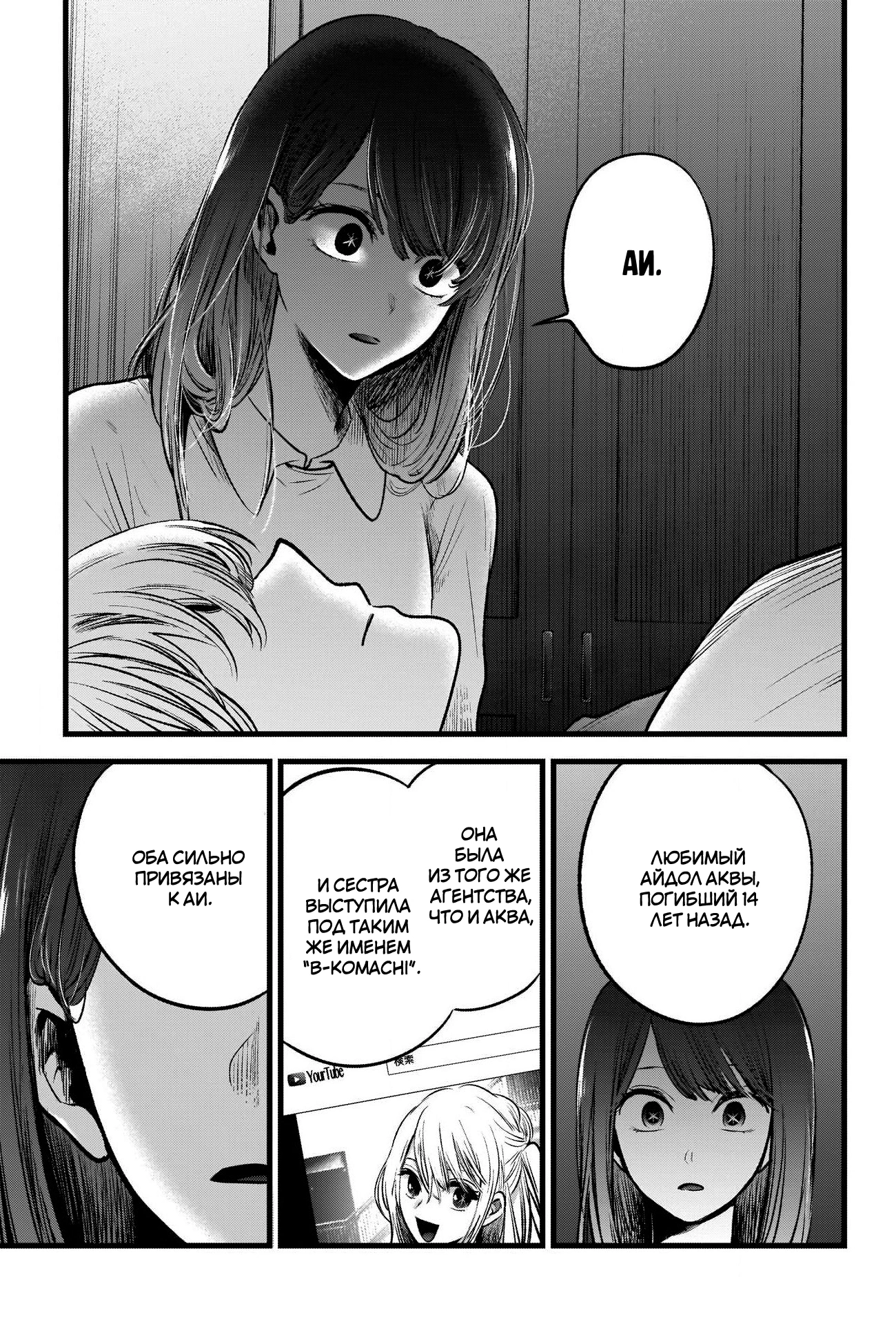 Read Звёздное Дитя Manga Online