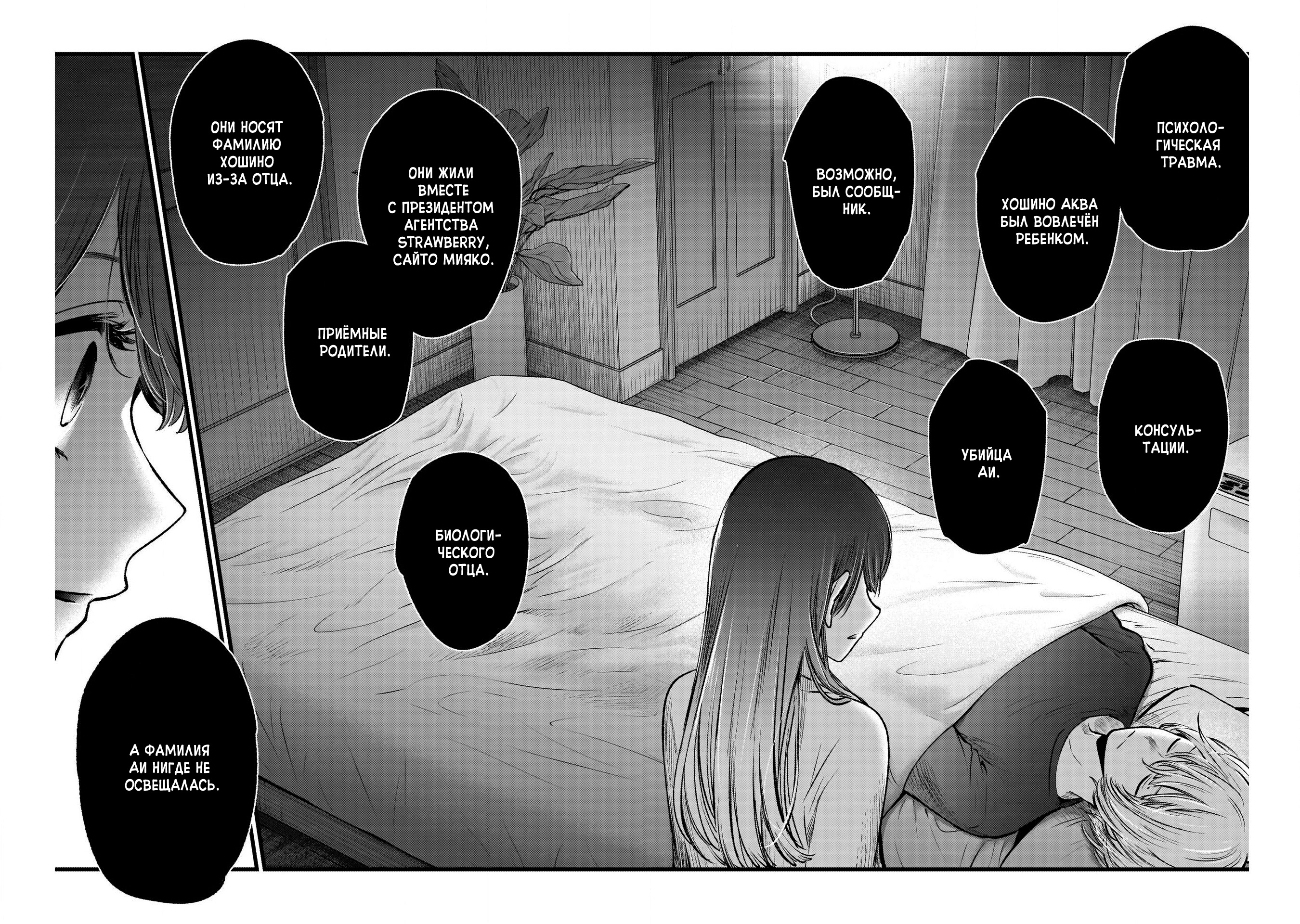 Read Звёздное Дитя Manga Online