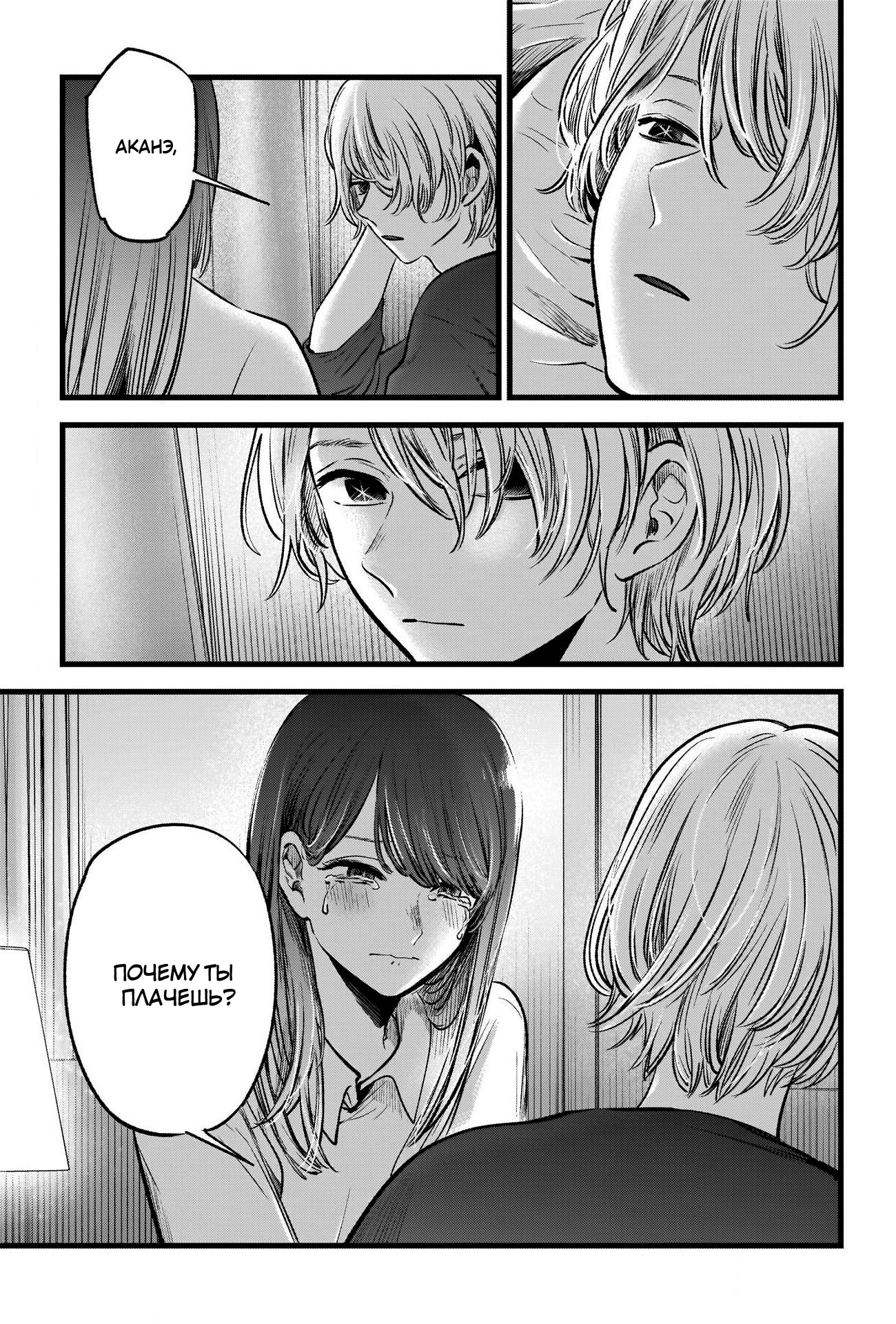 Read Звёздное Дитя Manga Online