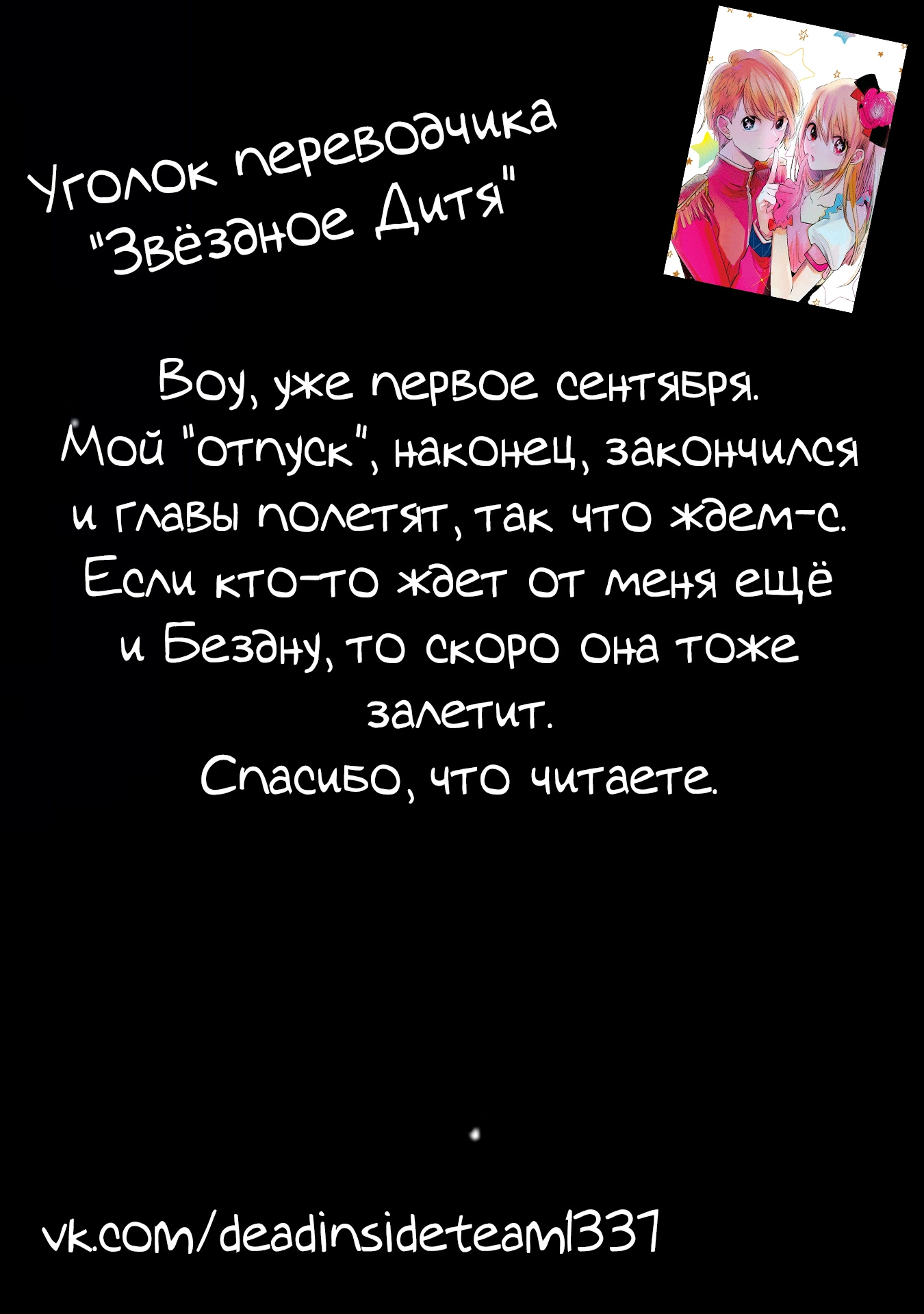 Read Звёздное Дитя Manga Online