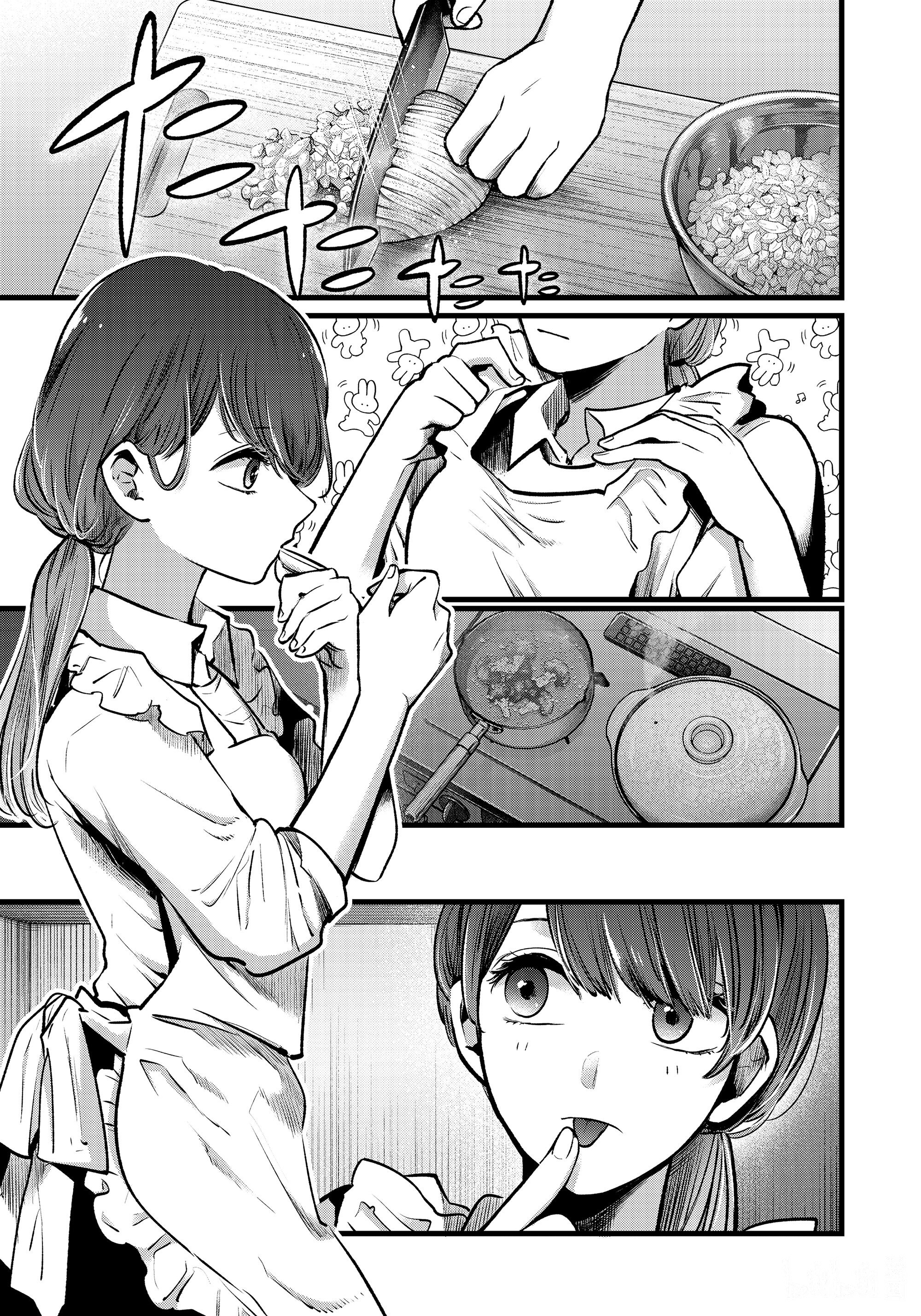 Read Звёздное Дитя Manga Online