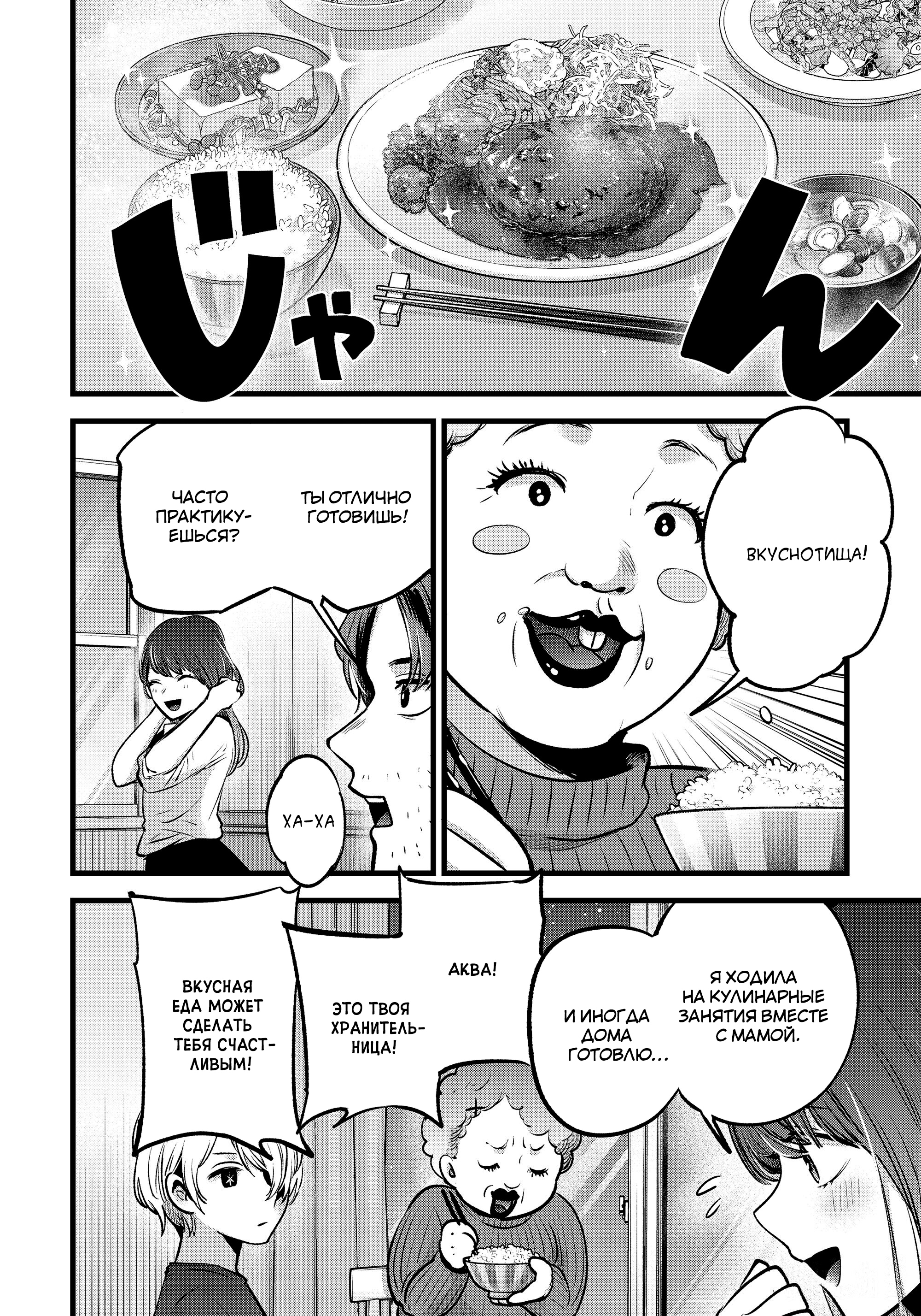 Read Звёздное Дитя Manga Online