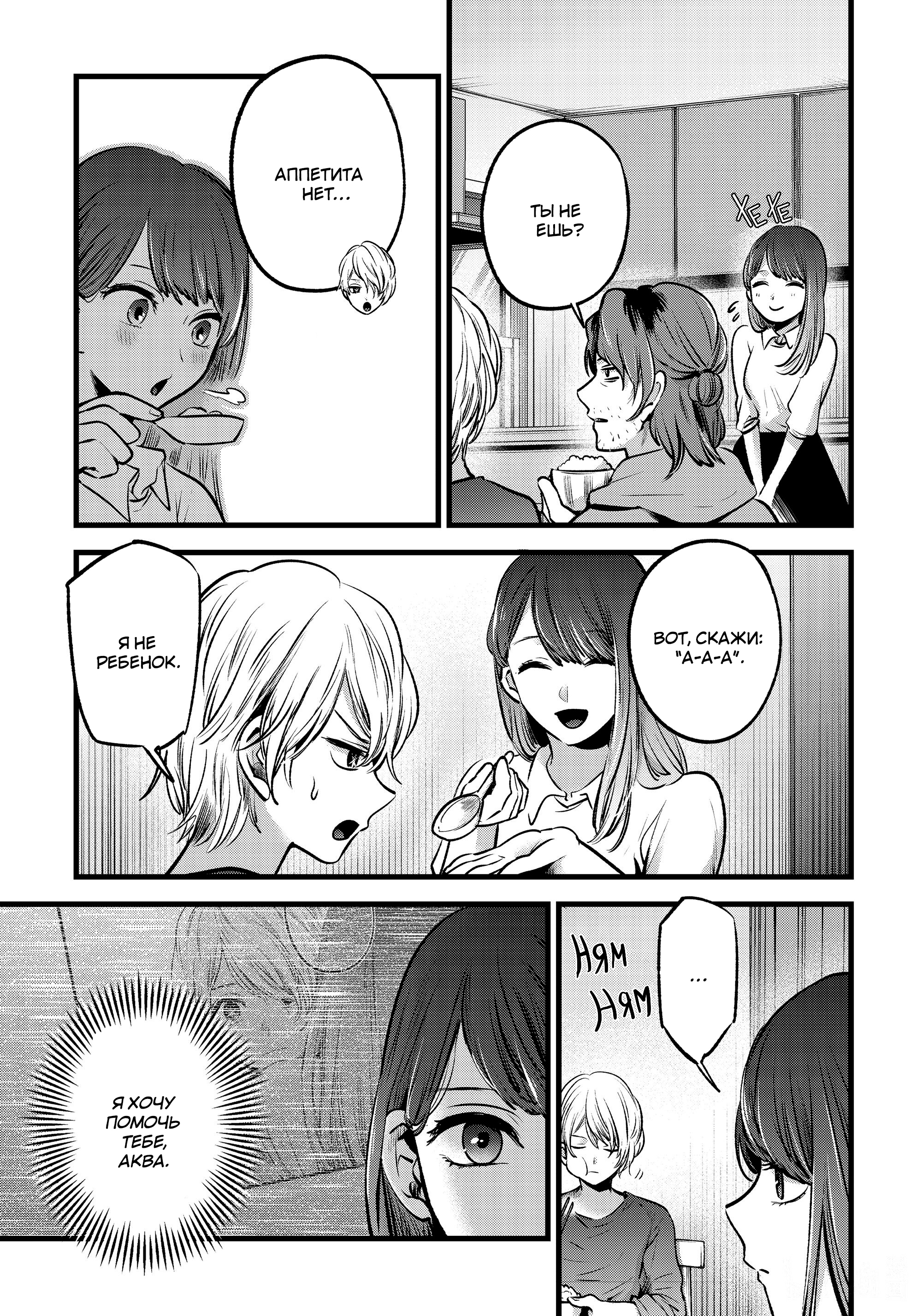 Read Звёздное Дитя Manga Online