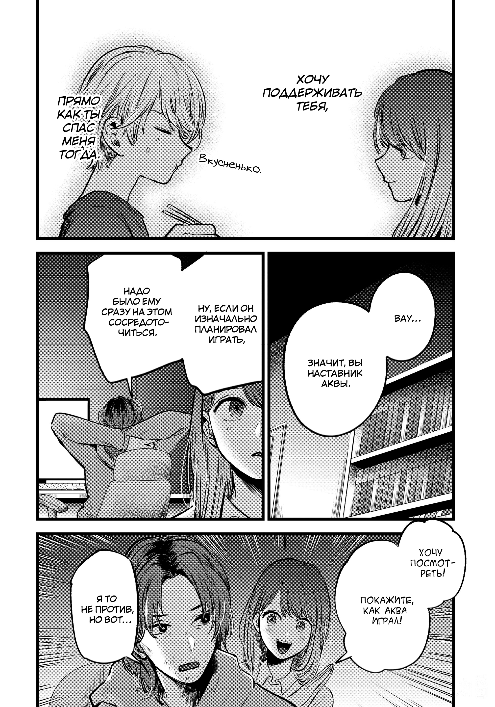 Read Звёздное Дитя Manga Online