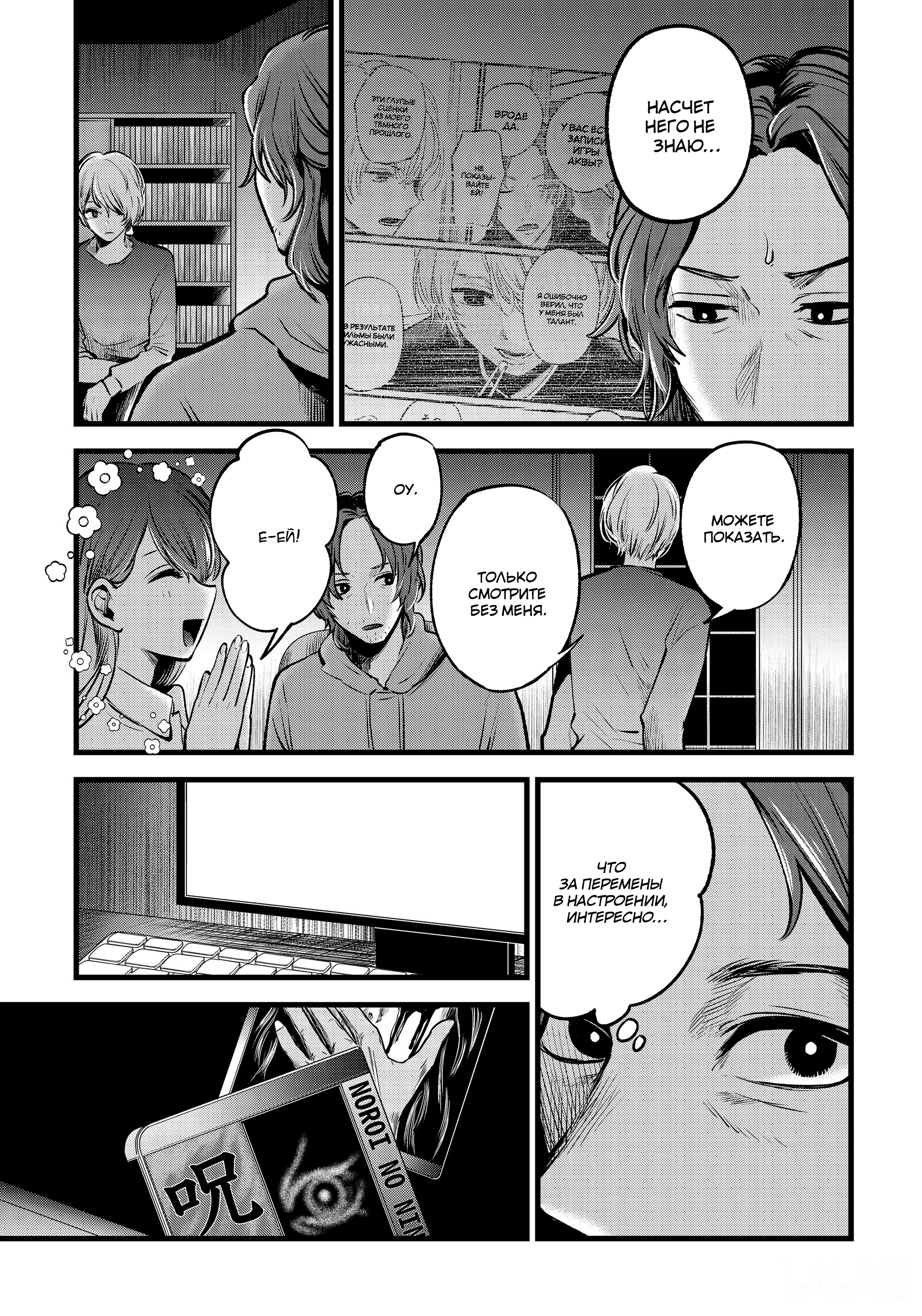 Read Звёздное Дитя Manga Online