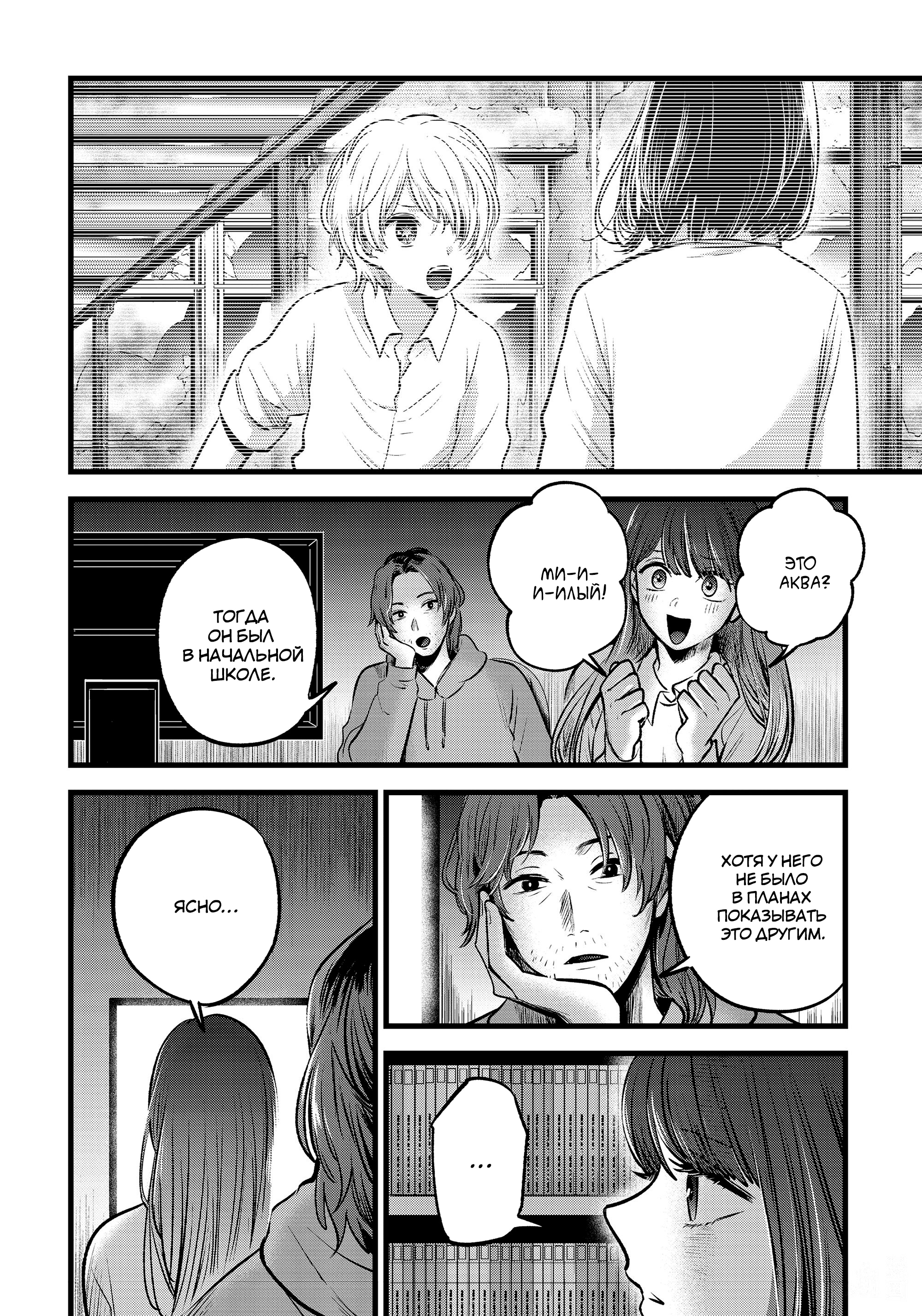 Read Звёздное Дитя Manga Online