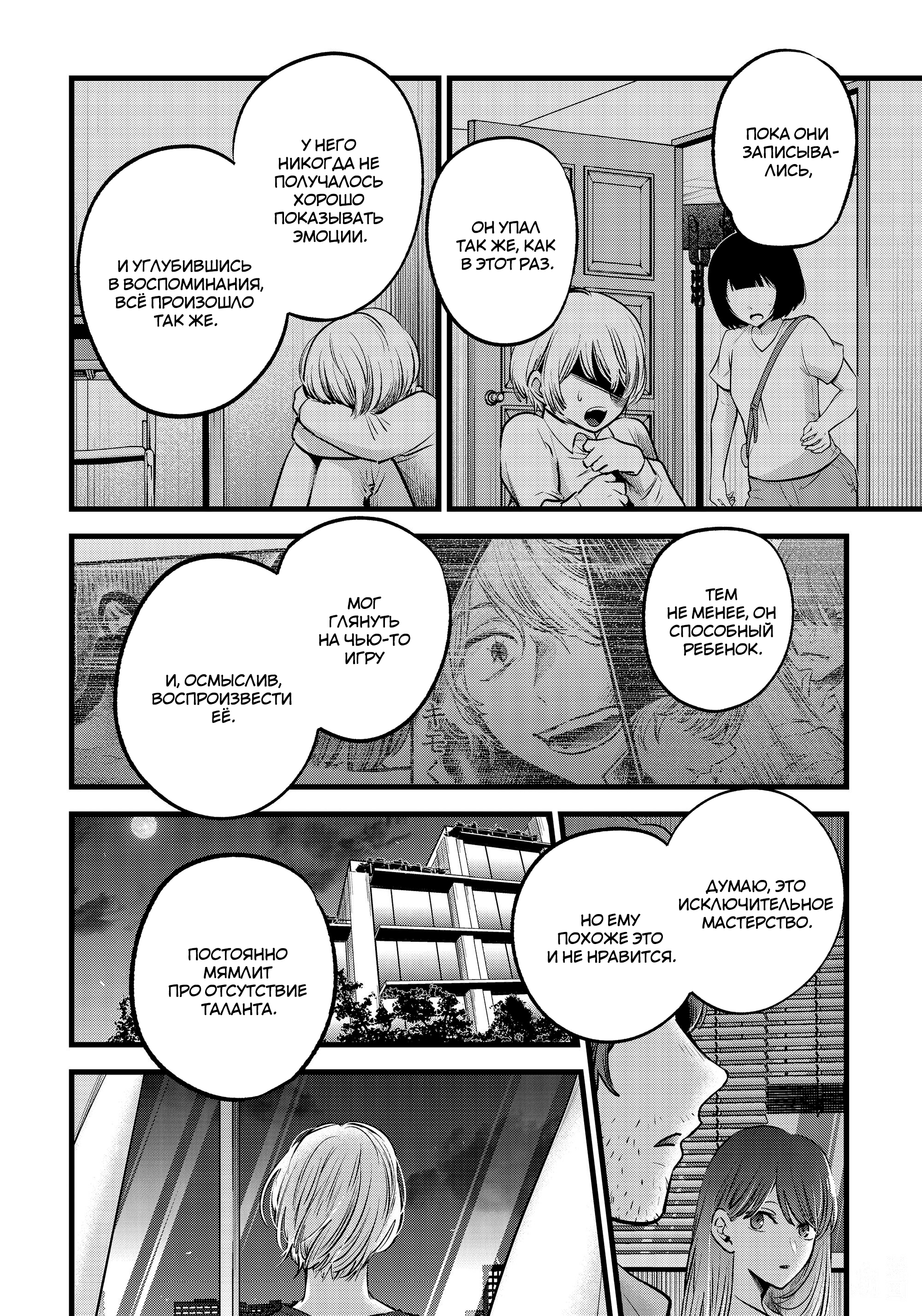 Read Звёздное Дитя Manga Online