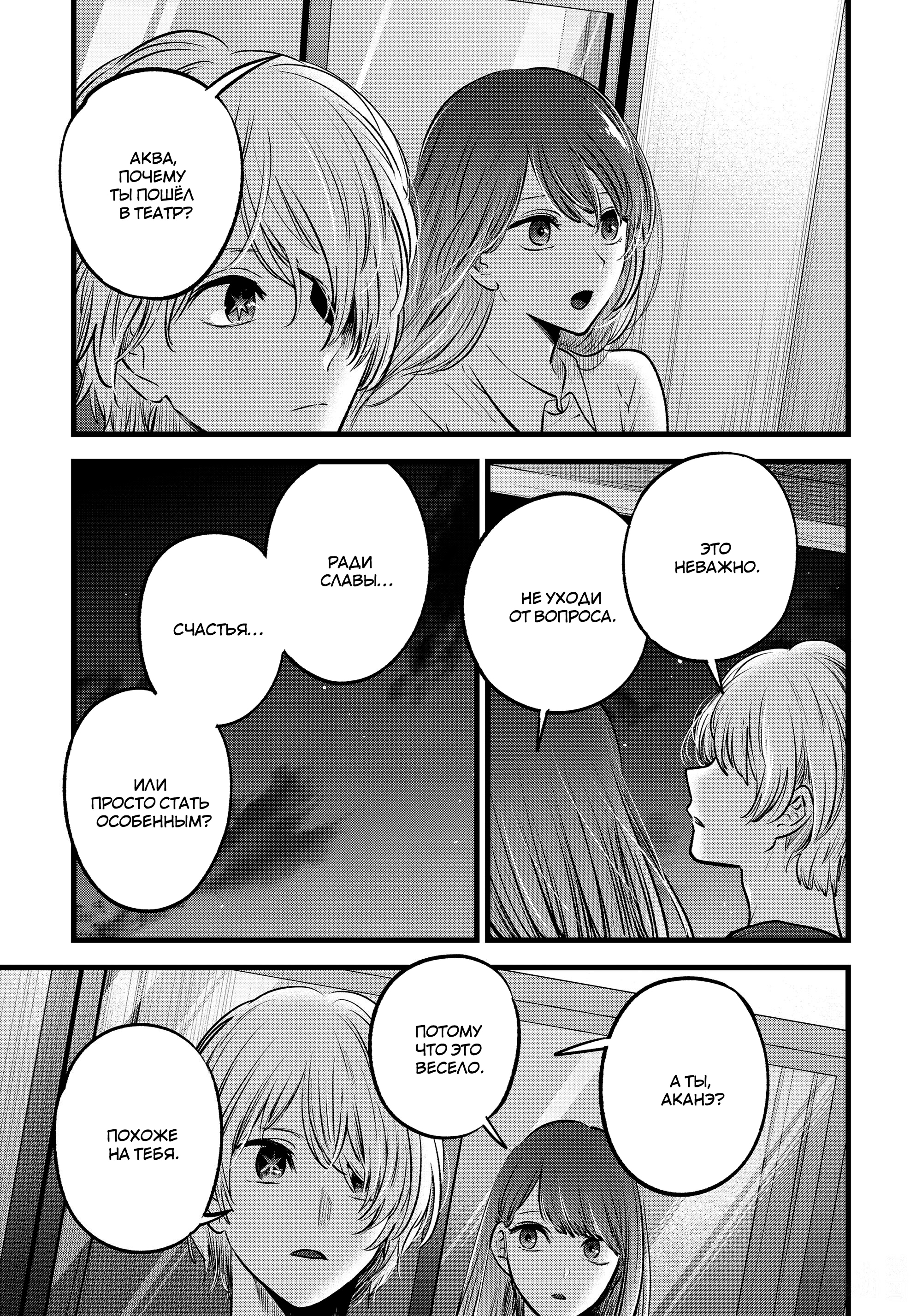 Read Звёздное Дитя Manga Online