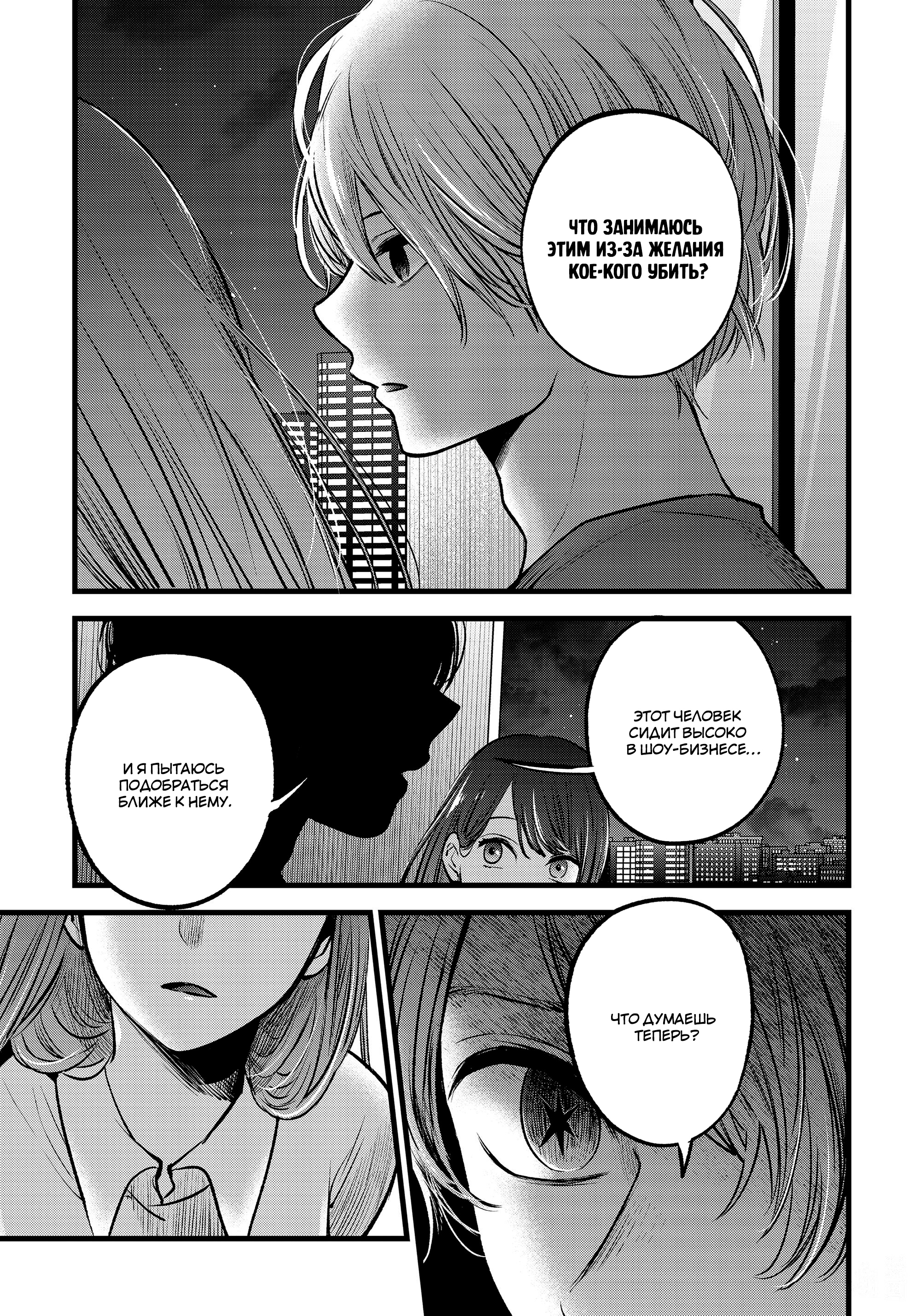 Read Звёздное Дитя Manga Online