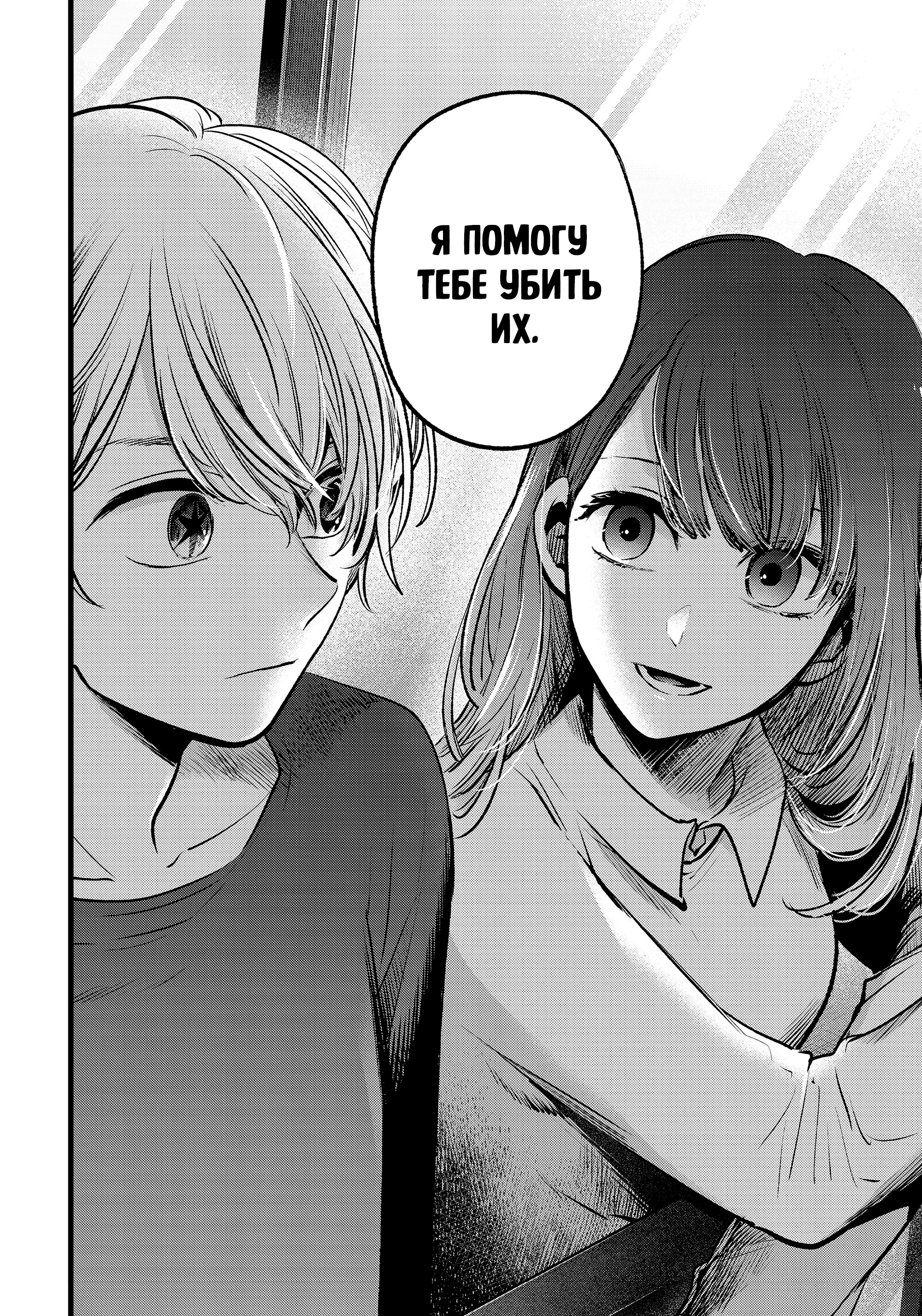 Read Звёздное Дитя Manga Online