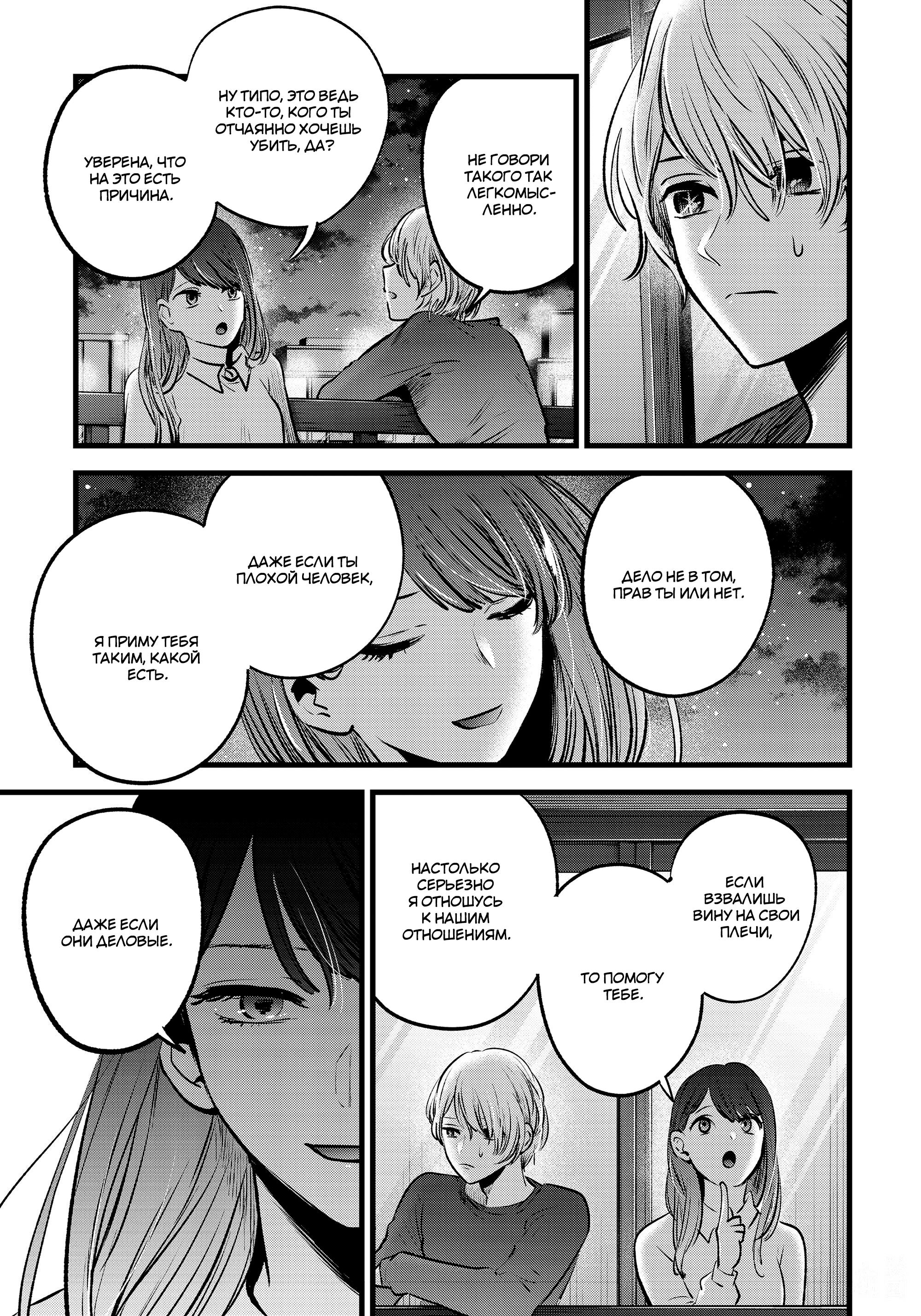 Read Звёздное Дитя Manga Online