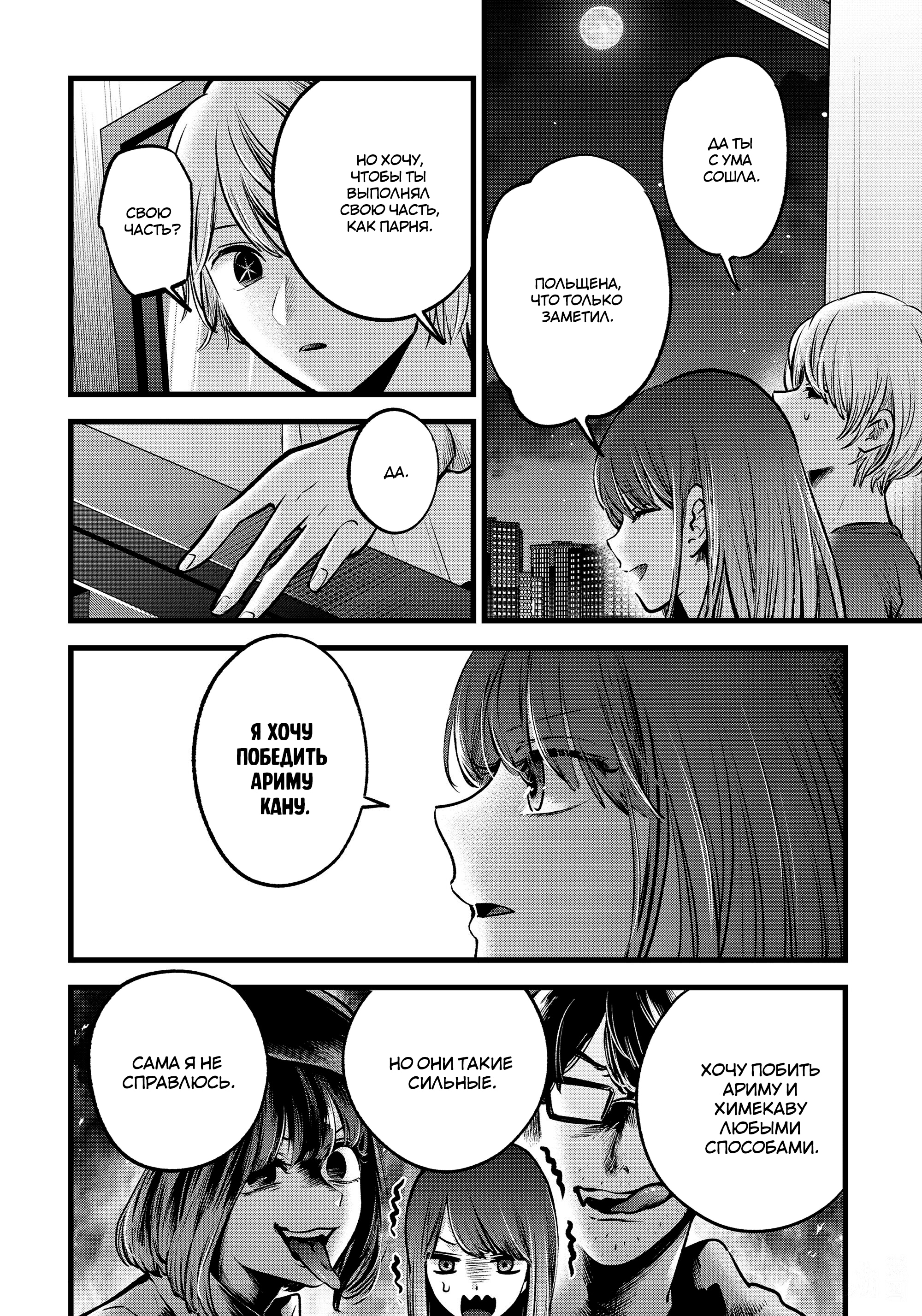 Read Звёздное Дитя Manga Online