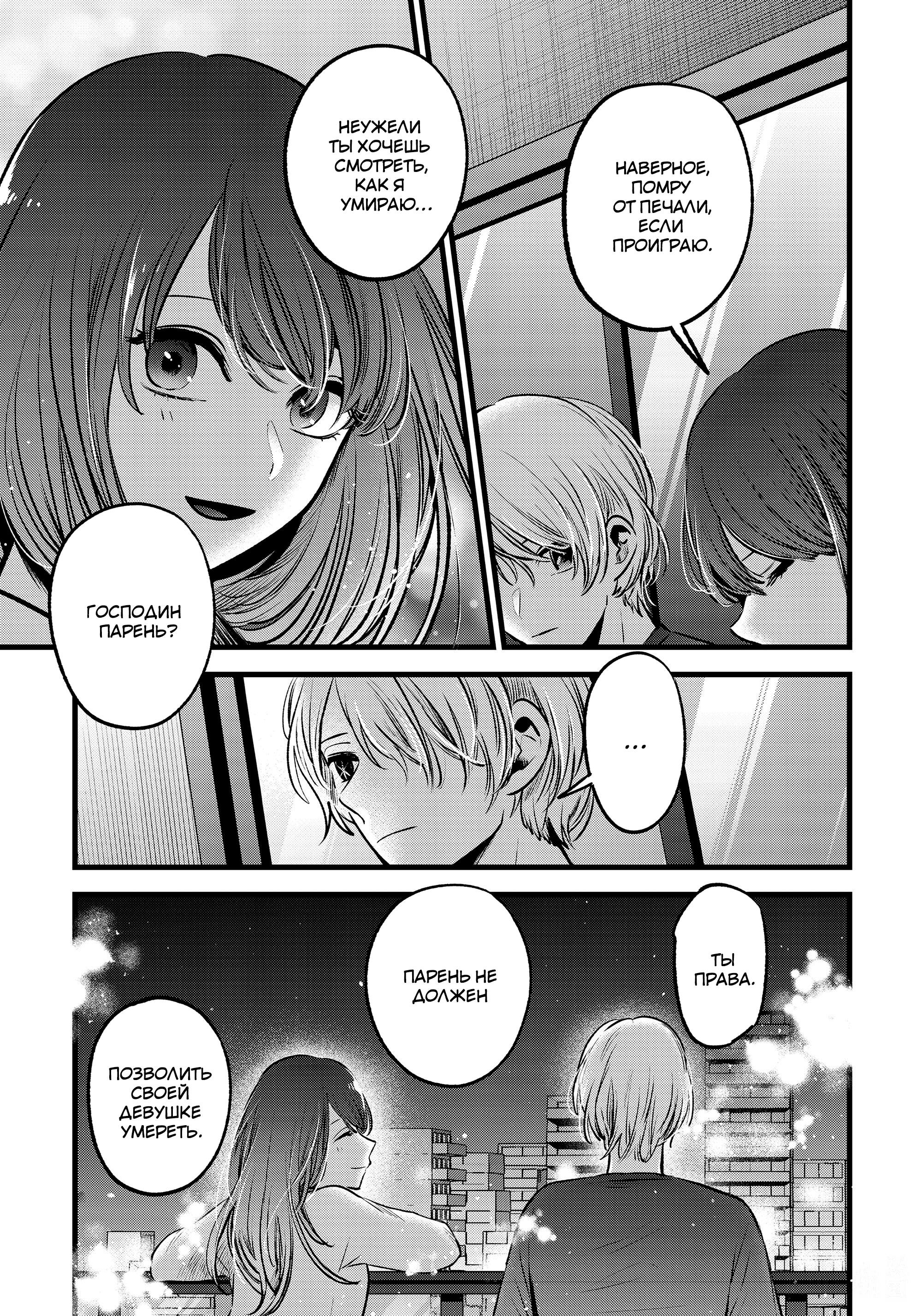 Read Звёздное Дитя Manga Online