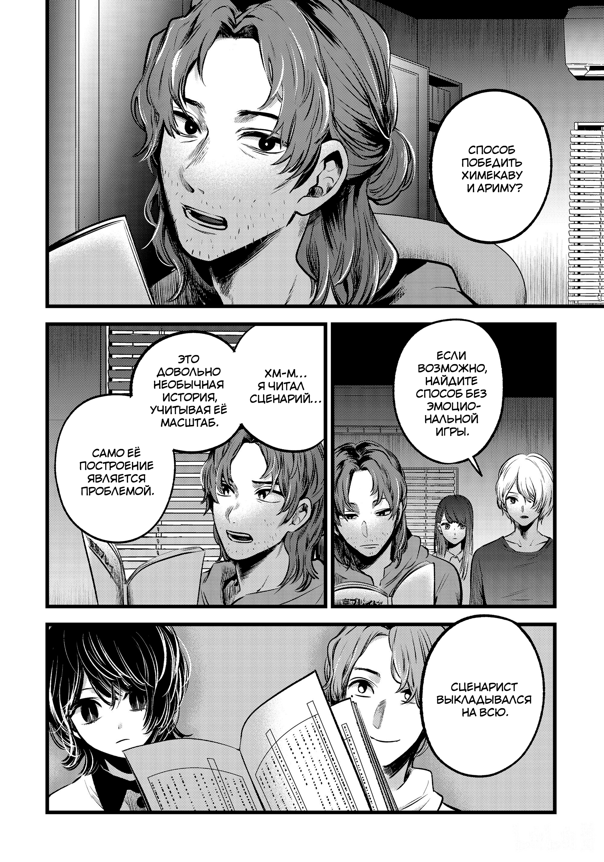 Read Звёздное Дитя Manga Online