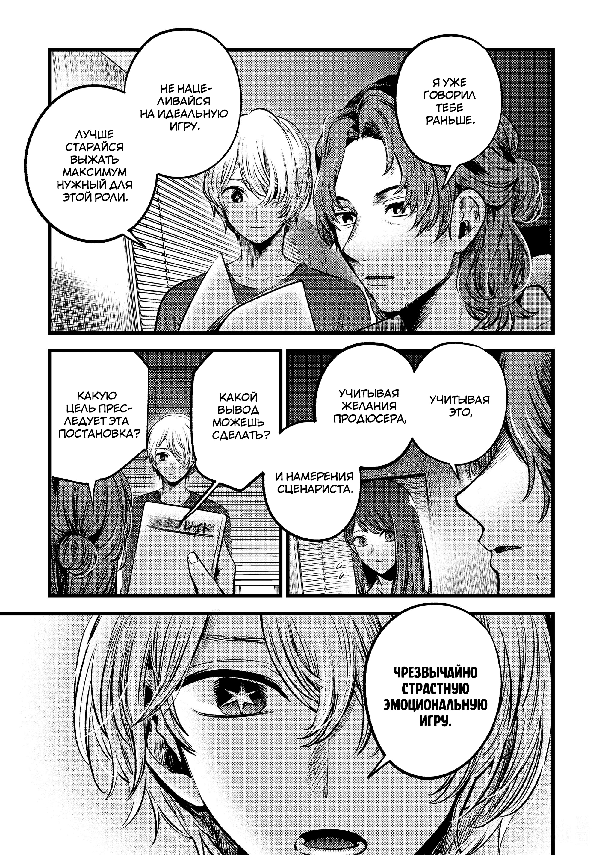 Read Звёздное Дитя Manga Online