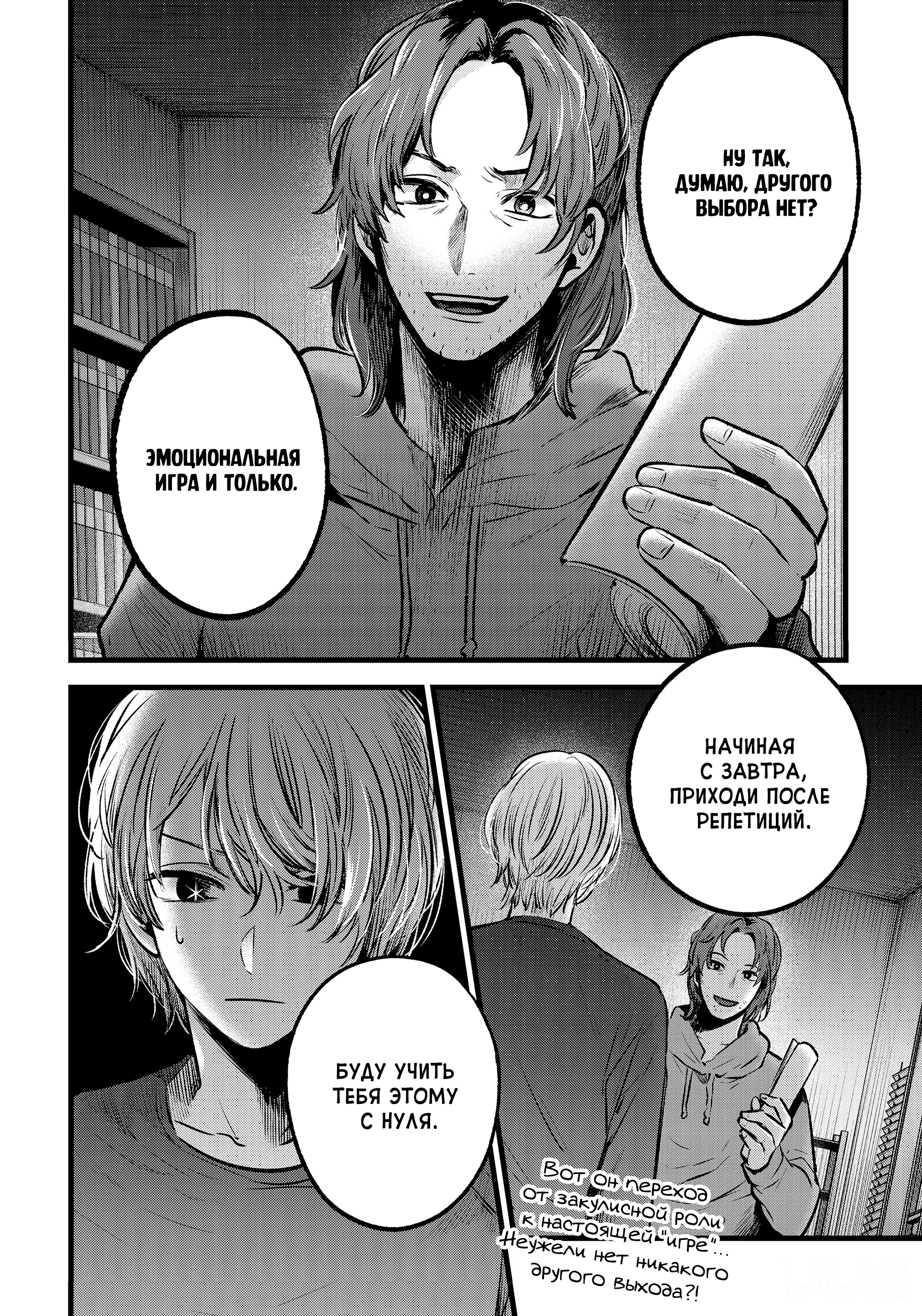 Read Звёздное Дитя Manga Online